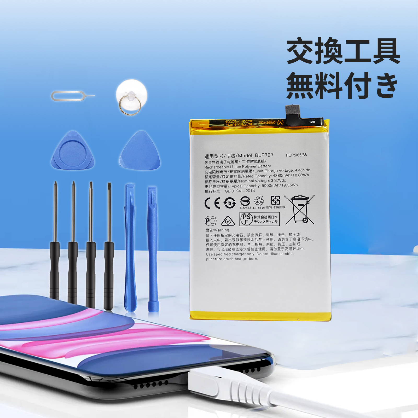 oppo 2020（スマホ、タブレット交換用バッテリー）｜スマホ