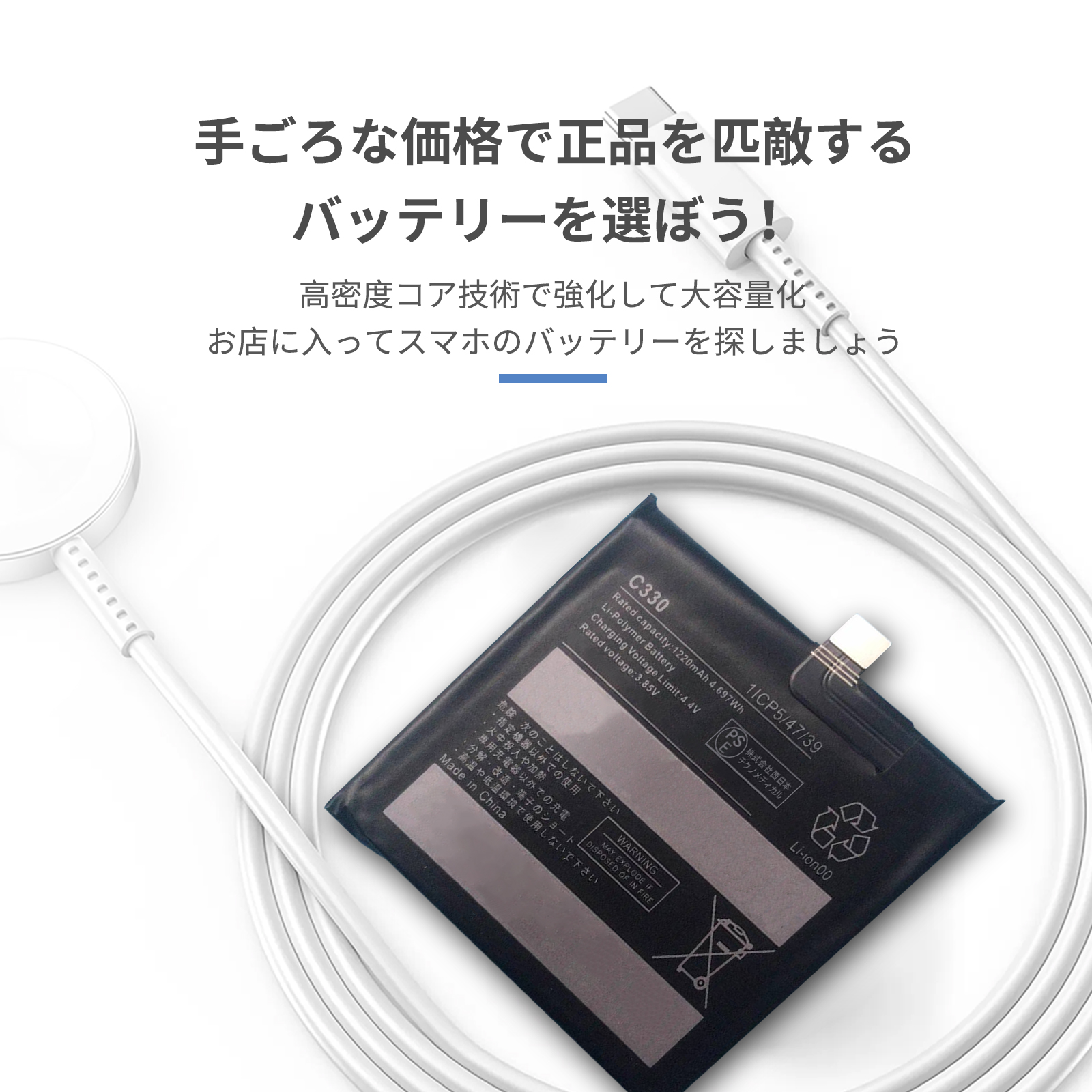 rakuten mini バッテリーのおすすめ人気商品一覧 通販 - Yahoo