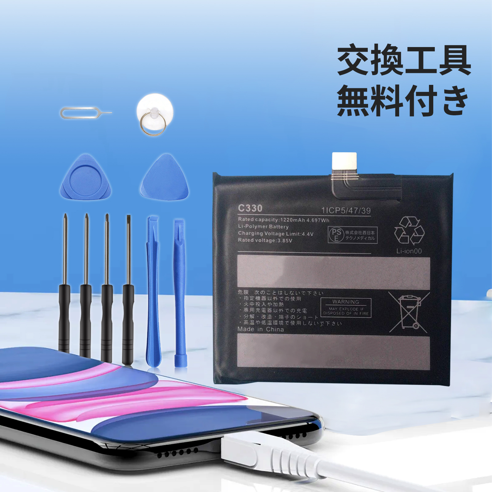 rakuten mini バッテリー（スマホ、タブレット交換用バッテリー