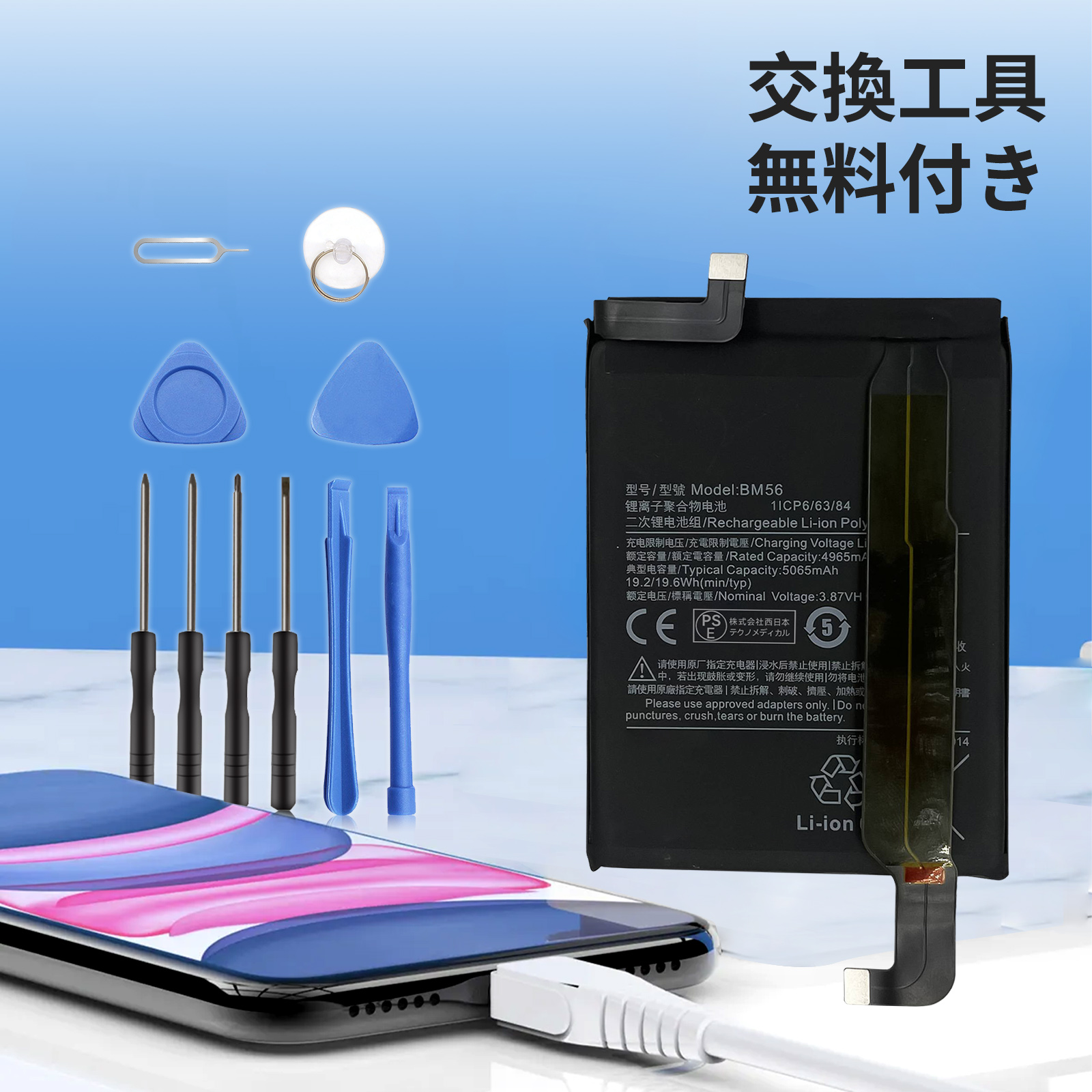 poco f4 gt（スマホ、タブレット交換用バッテリー）｜スマホ