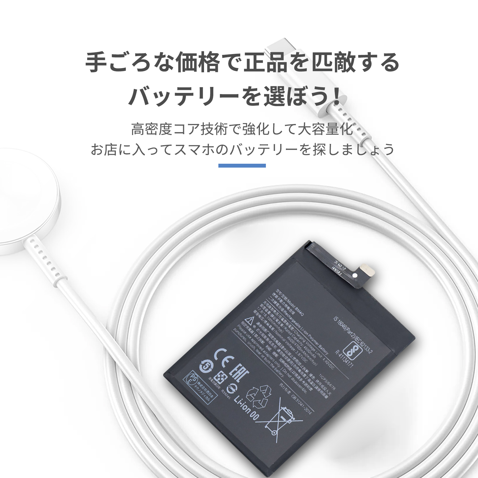 poco f4 gt（スマホ、タブレット交換用バッテリー）｜スマホ