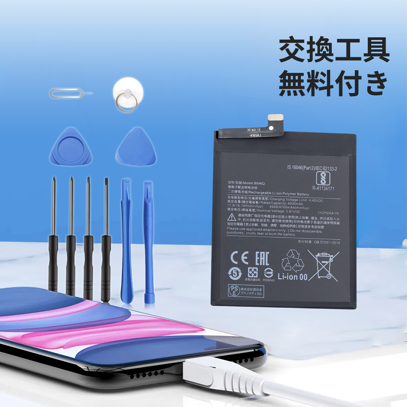 poco f4 gt（スマホ、タブレット交換用バッテリー）｜スマホ