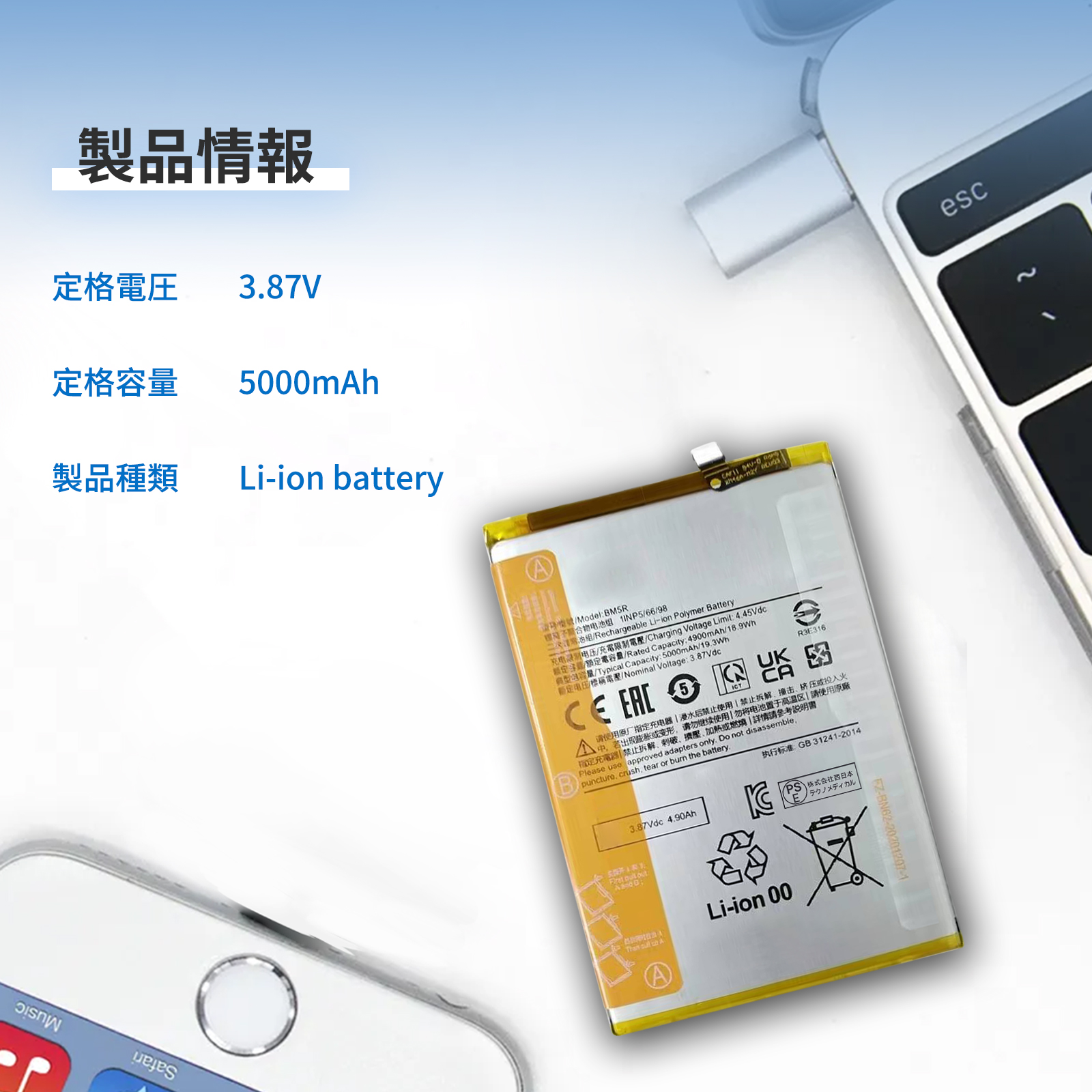 redmi 12 5g（スマホ、タブレット交換用バッテリー）｜スマホ