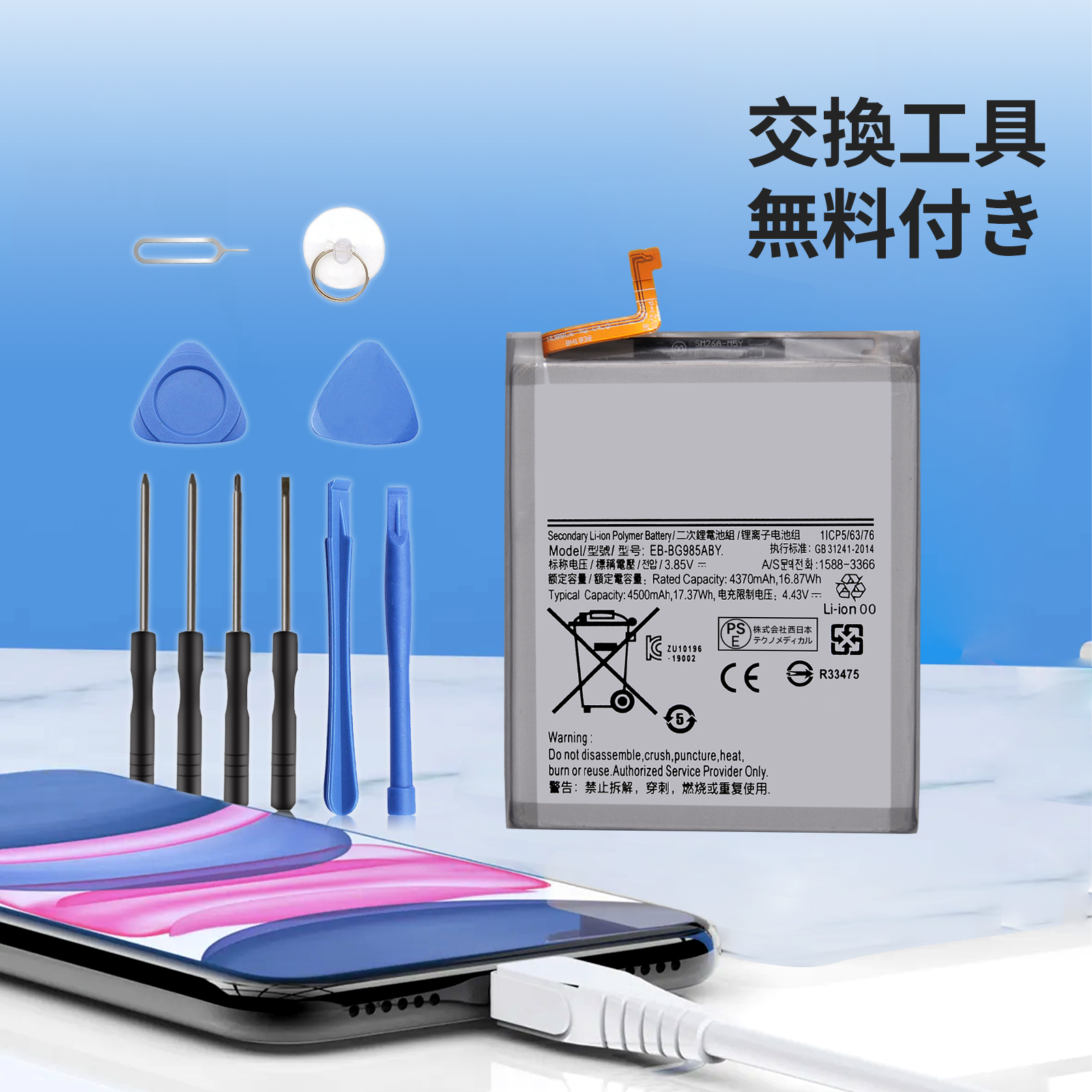 galaxy s20 バッテリーの商品一覧 通販 - Yahoo!ショッピング