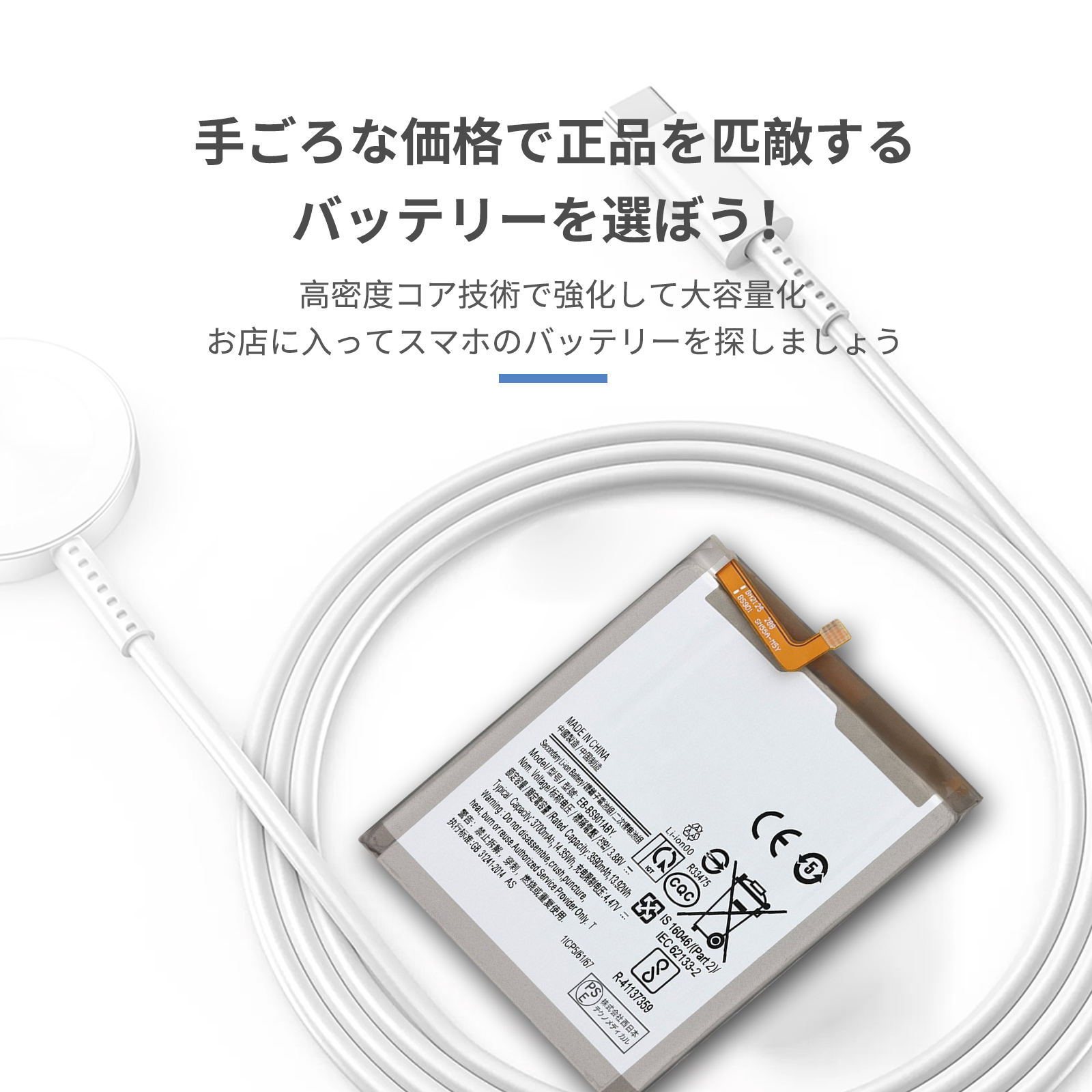 期間限定 15%OFF】新品 Samsung Galaxy s22 Ultra 互換バッテリー