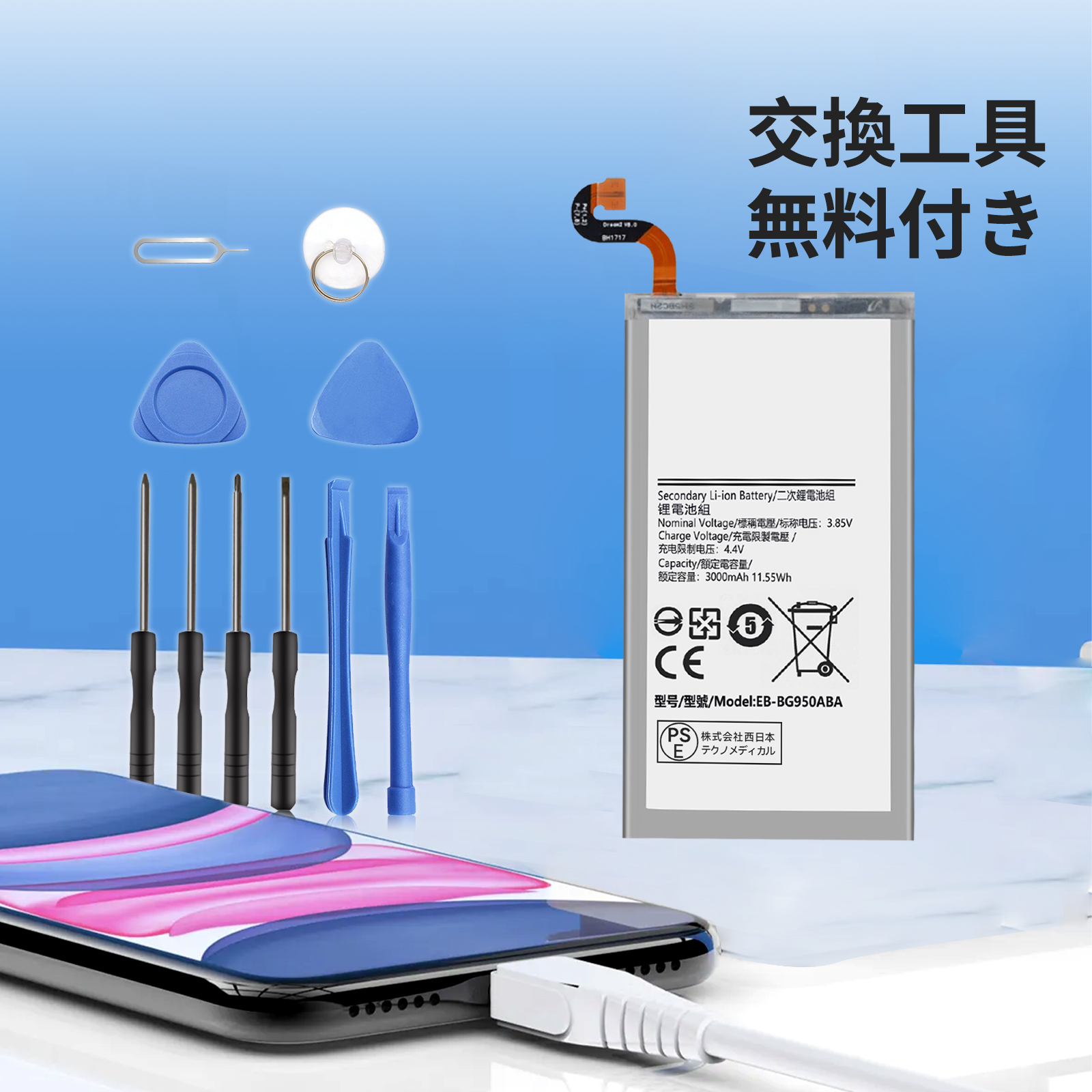 galaxy s8 バッテリー（スマホ、タブレット交換用バッテリー）｜スマホ