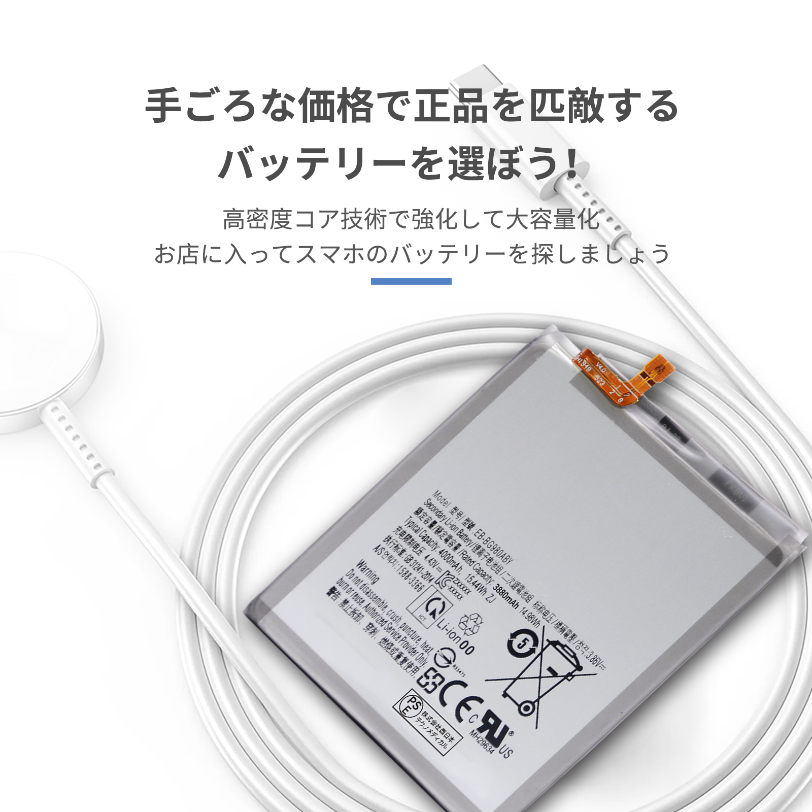 galaxy s20 バッテリー（スマホ、タブレット交換用バッテリー