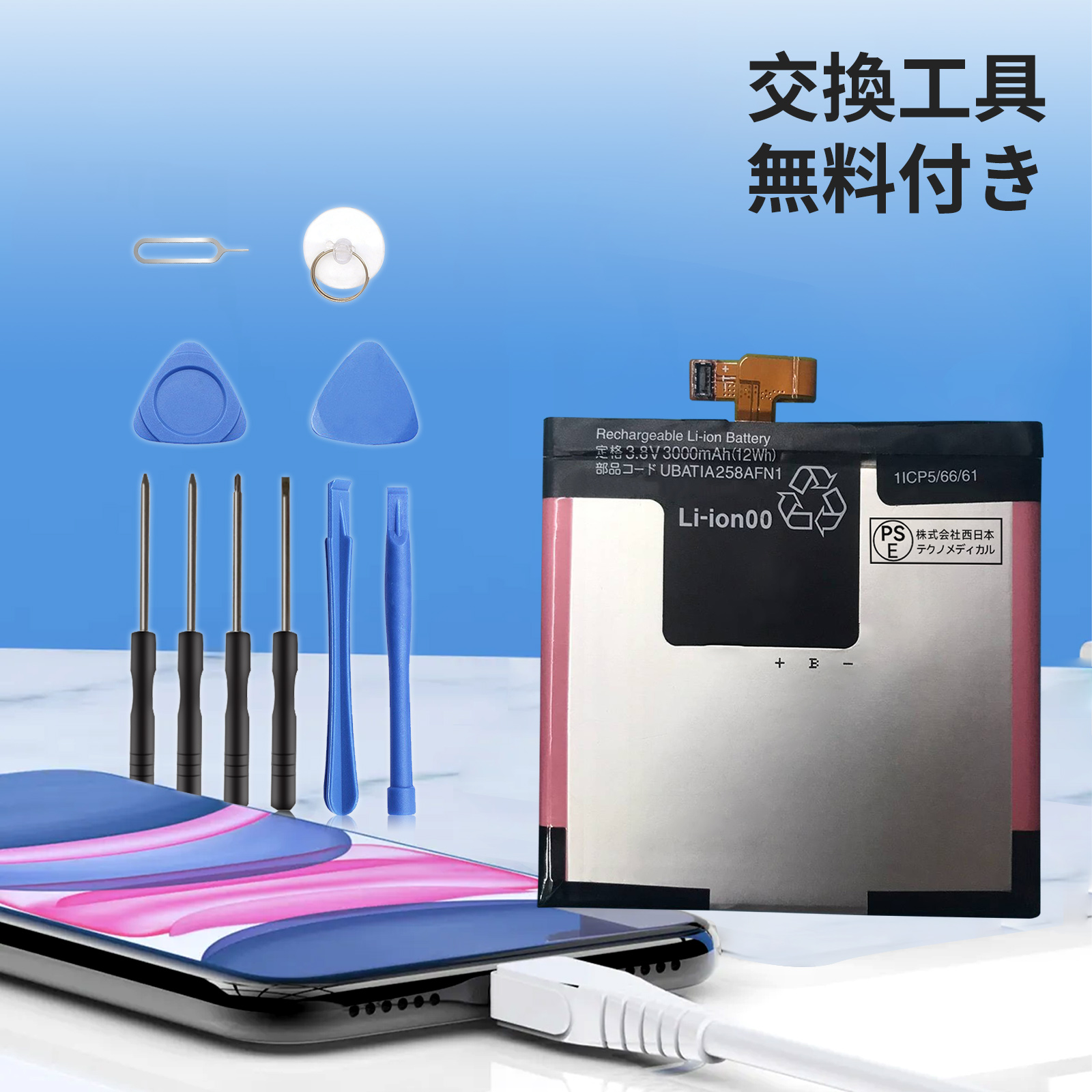 sh03g バッテリーの商品一覧 通販 - Yahoo!ショッピング