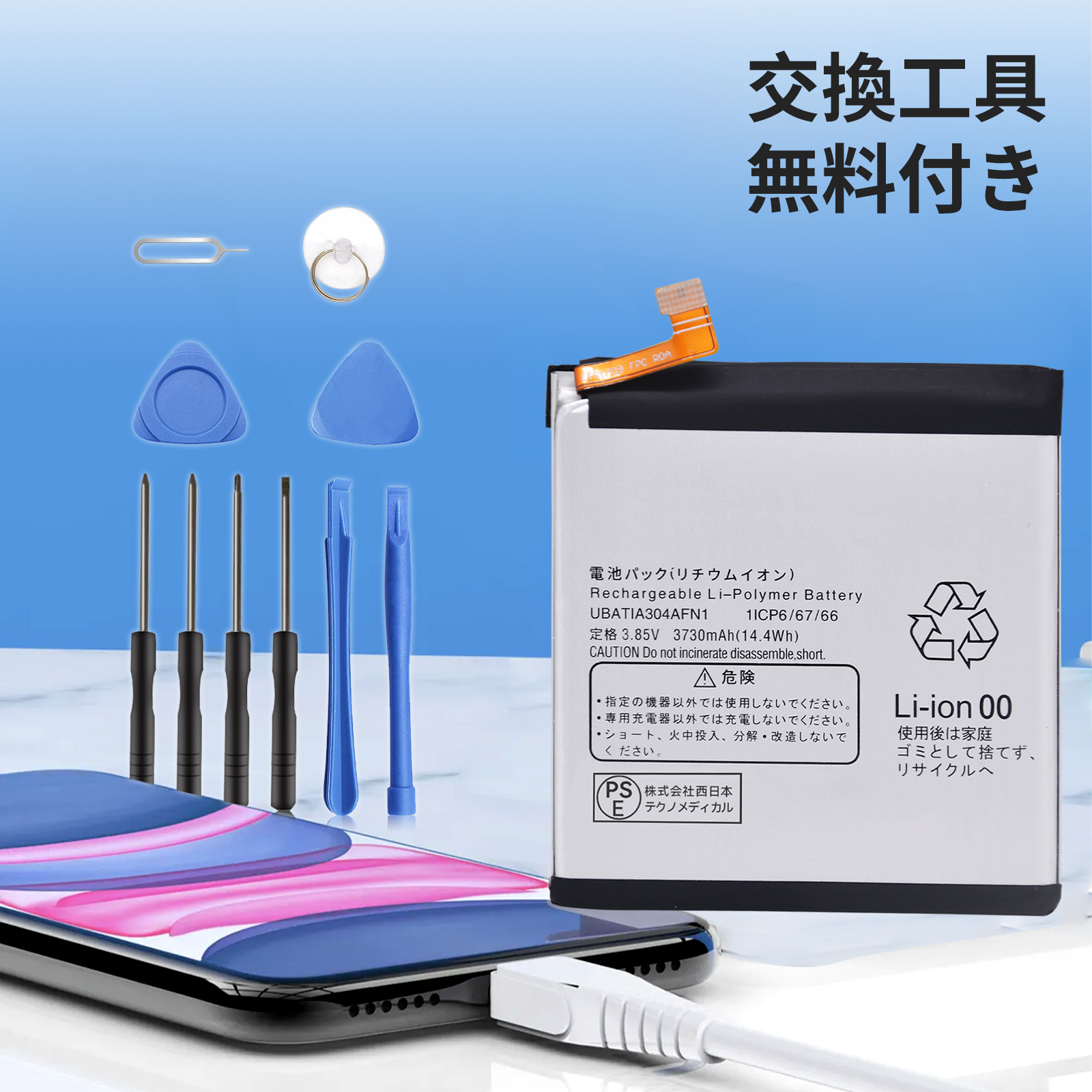 r5g シャープ（スマホ、タブレット交換用バッテリー）｜スマホ
