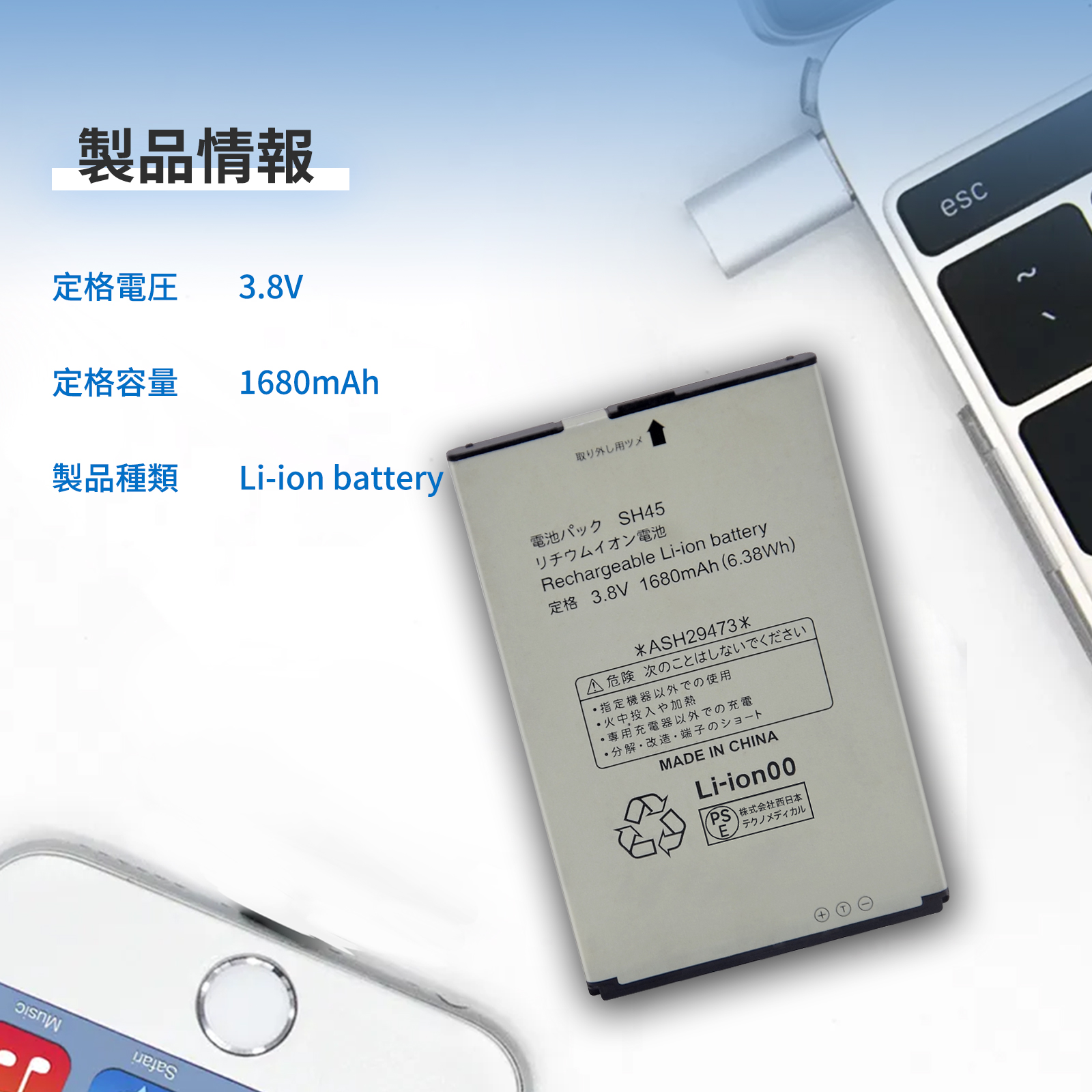 sh-02l（スマホ、タブレット交換用バッテリー）｜スマホ、タブレット