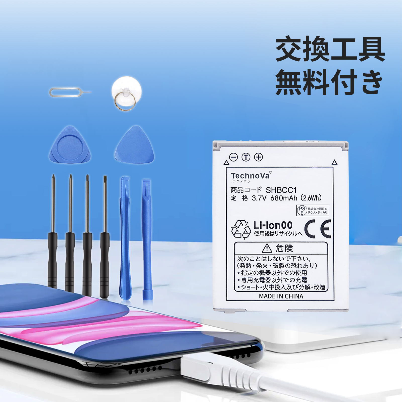 電池パックSH06（SHARP）の商品一覧 通販 - Yahoo!ショッピング