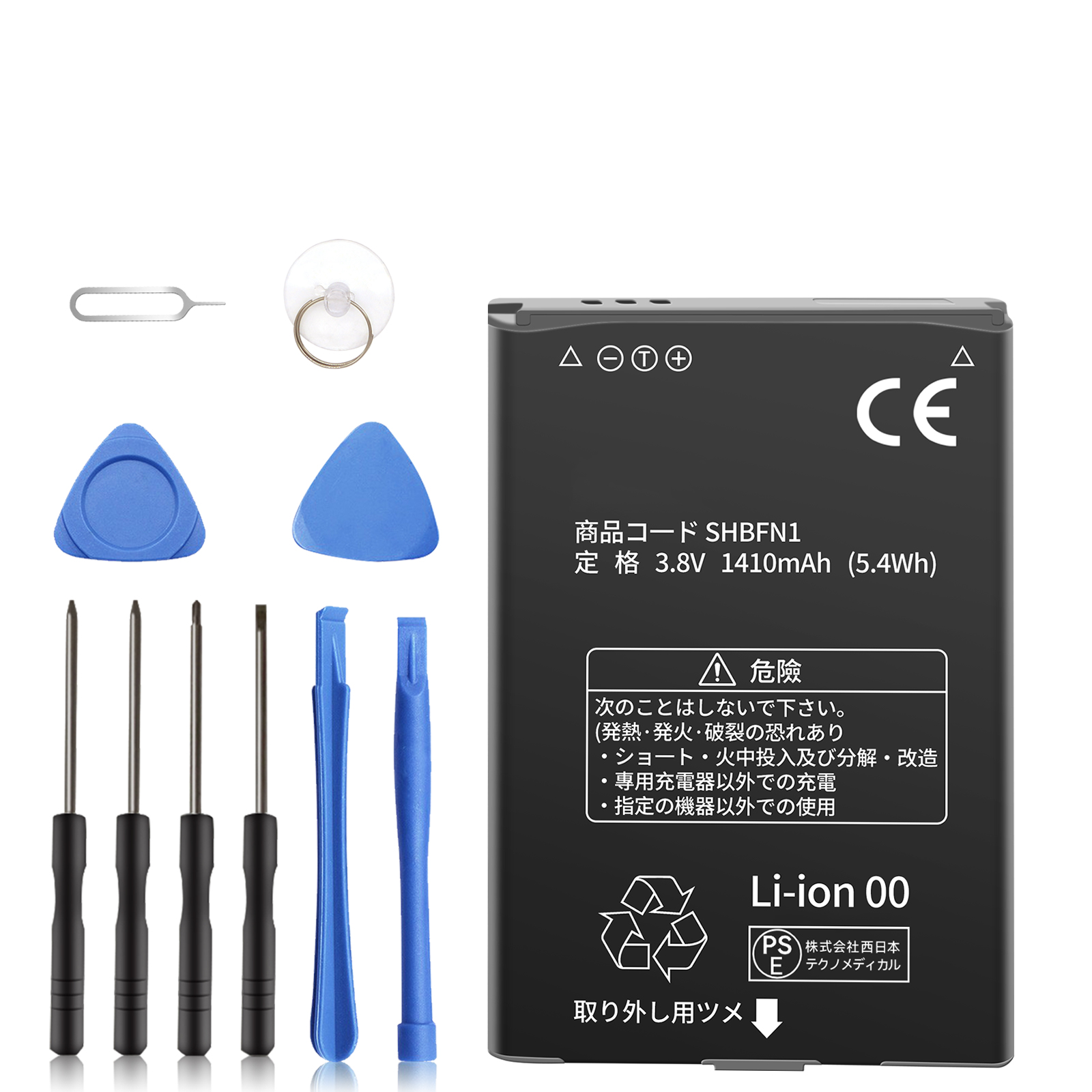 新品SHARP SHBFN1 互換バッテリー【1410mAh 3.8V】1年保証 PSE認証
