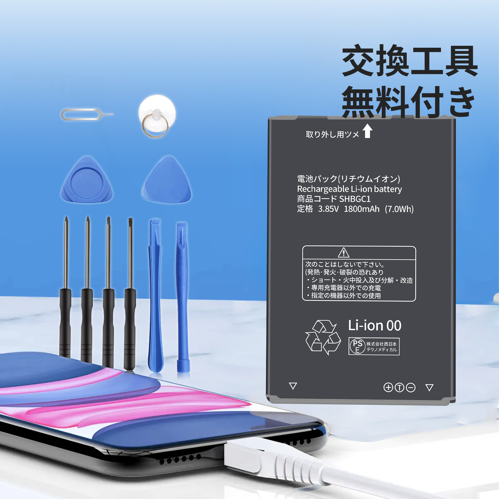 601sh 電池パック ソフトバンクのおすすめ人気商品一覧 通販 - Yahoo