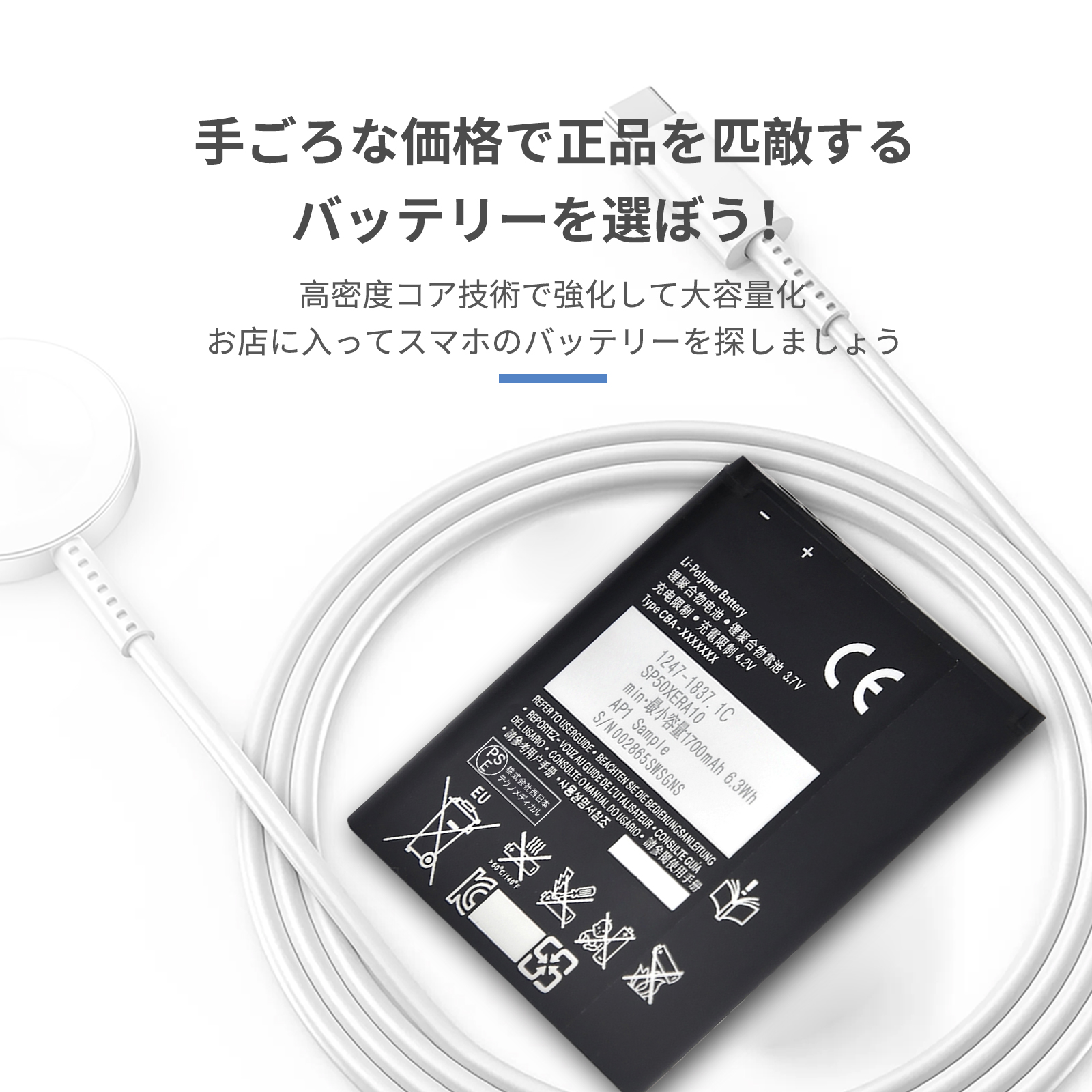 xperia 1 ii バッテリー（スマホ、タブレット、パソコン）の商品一覧