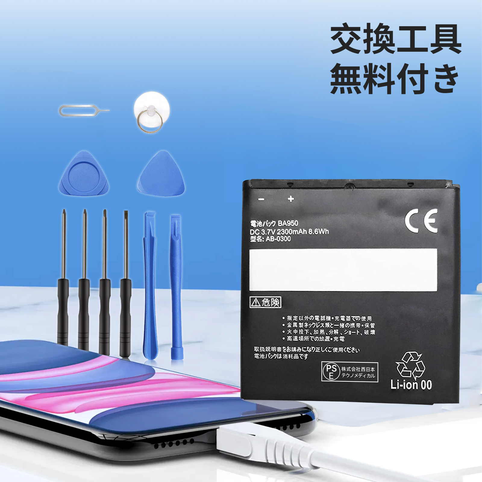 xperia z4 tablet（スマホ、タブレット交換用バッテリー）｜スマホ