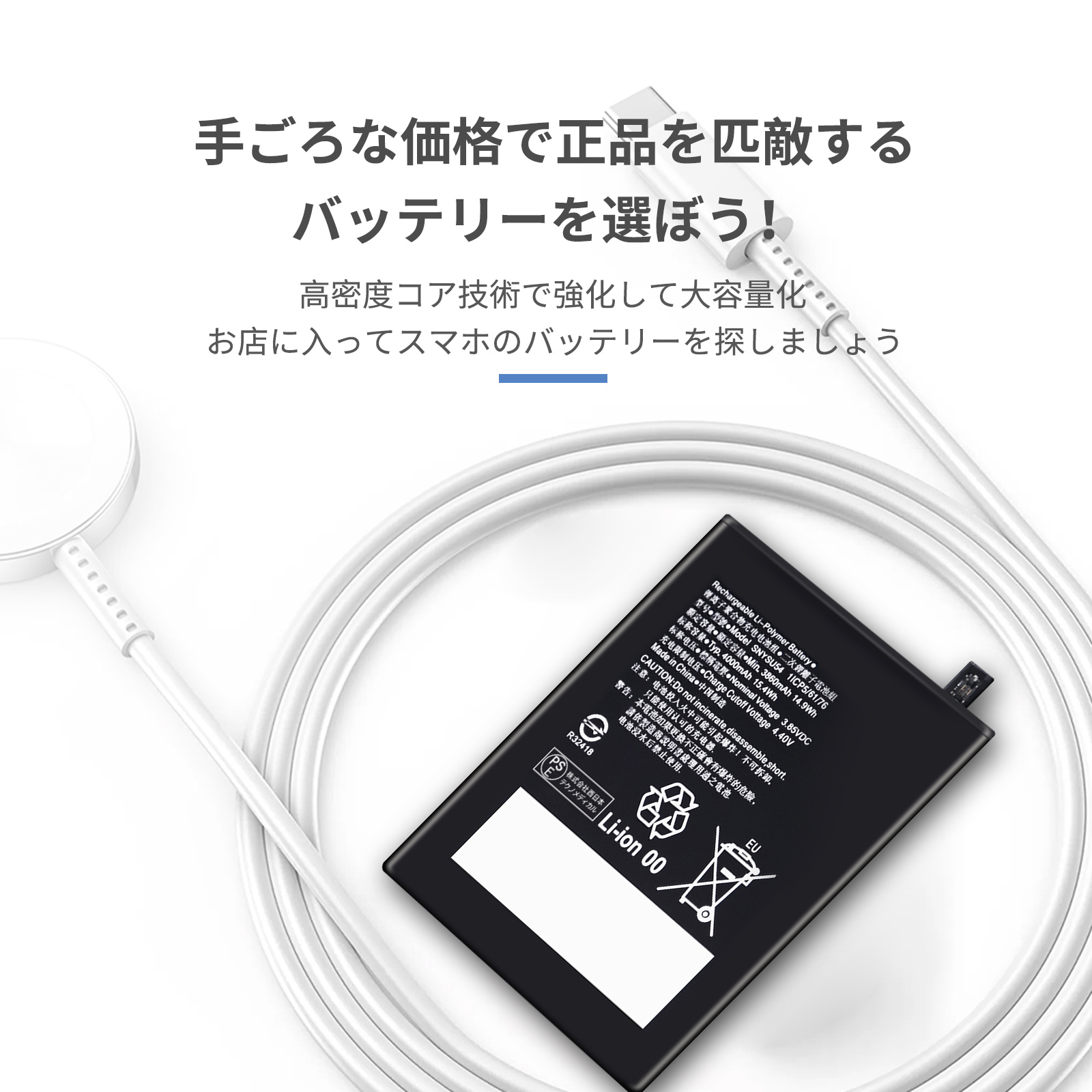 新品 Sony SO-51A 互換バッテリー 3860mAh 3.85V 対応用 1年保証 高性能 PSE認証 互換バッテリパック YHH ...