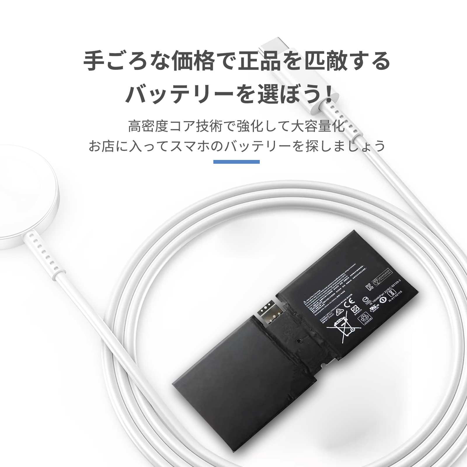 surface go3（スマホ、タブレット交換用バッテリー）｜スマホ