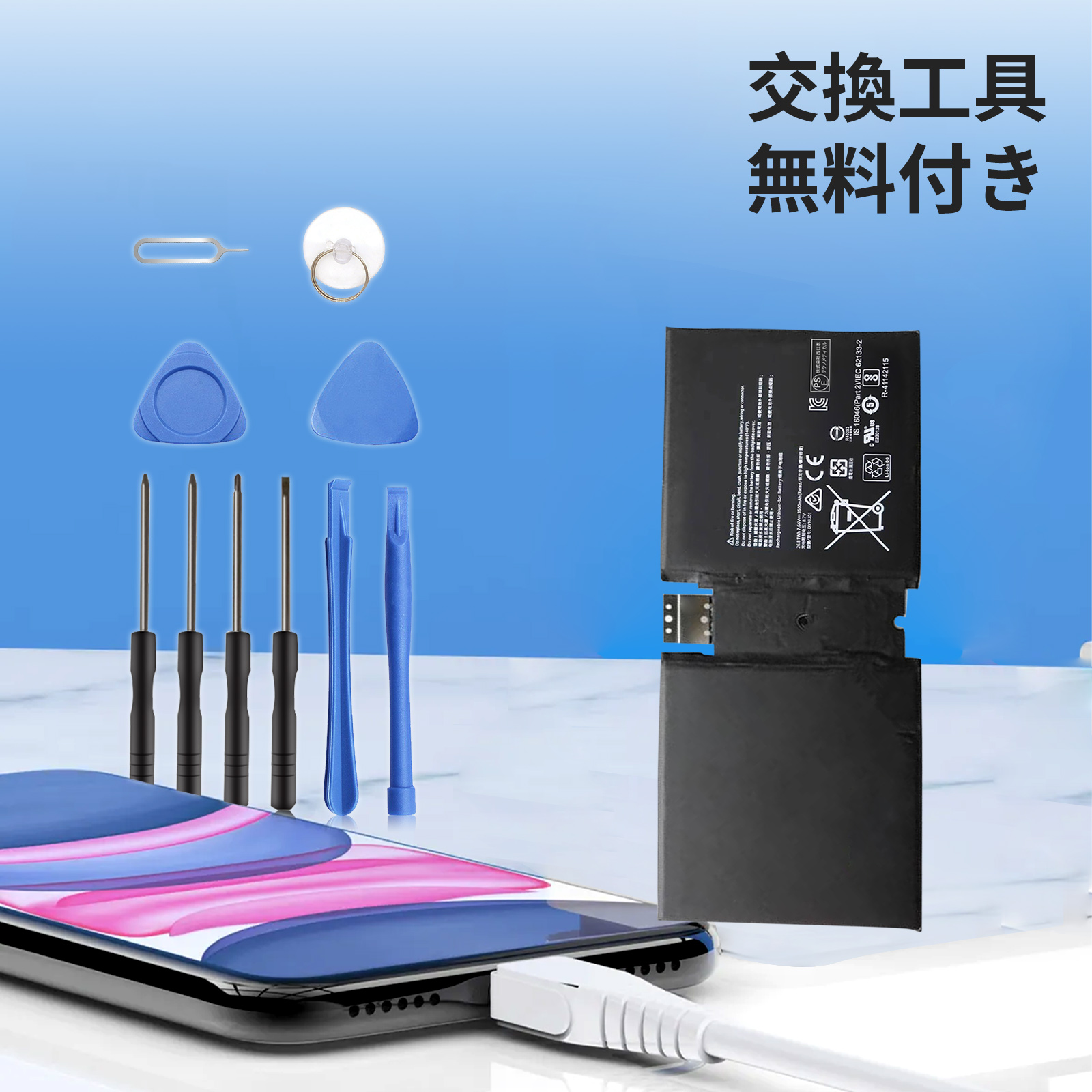サーフェスgo（スマホ、タブレット交換用バッテリー）｜スマホ