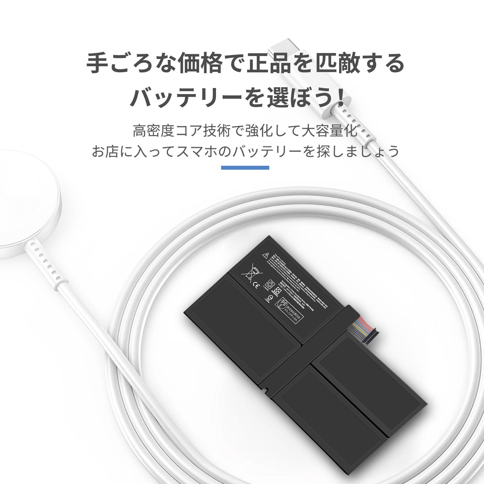 surface go3（スマホ、タブレット交換用バッテリー）｜スマホ
