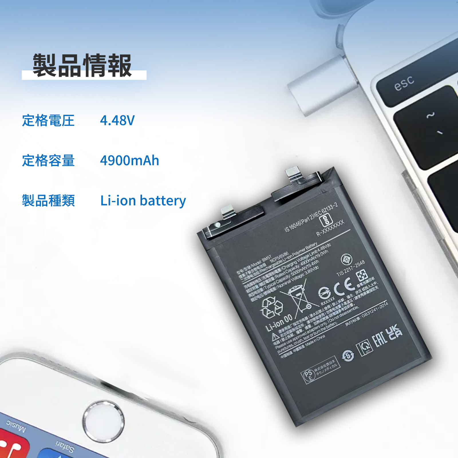 xiaomi 13t（スマホ、タブレット交換用バッテリー）｜スマホ