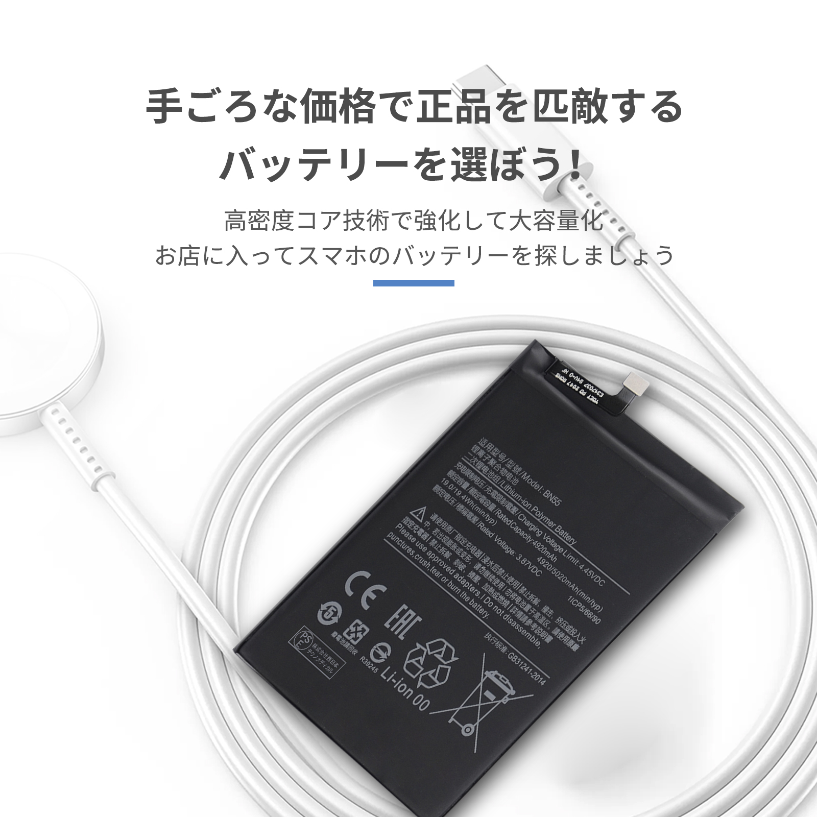 新品Xiaomi Redmi NOTE 9S 互換バッテリー【4920mAh 3.87V】1年保証