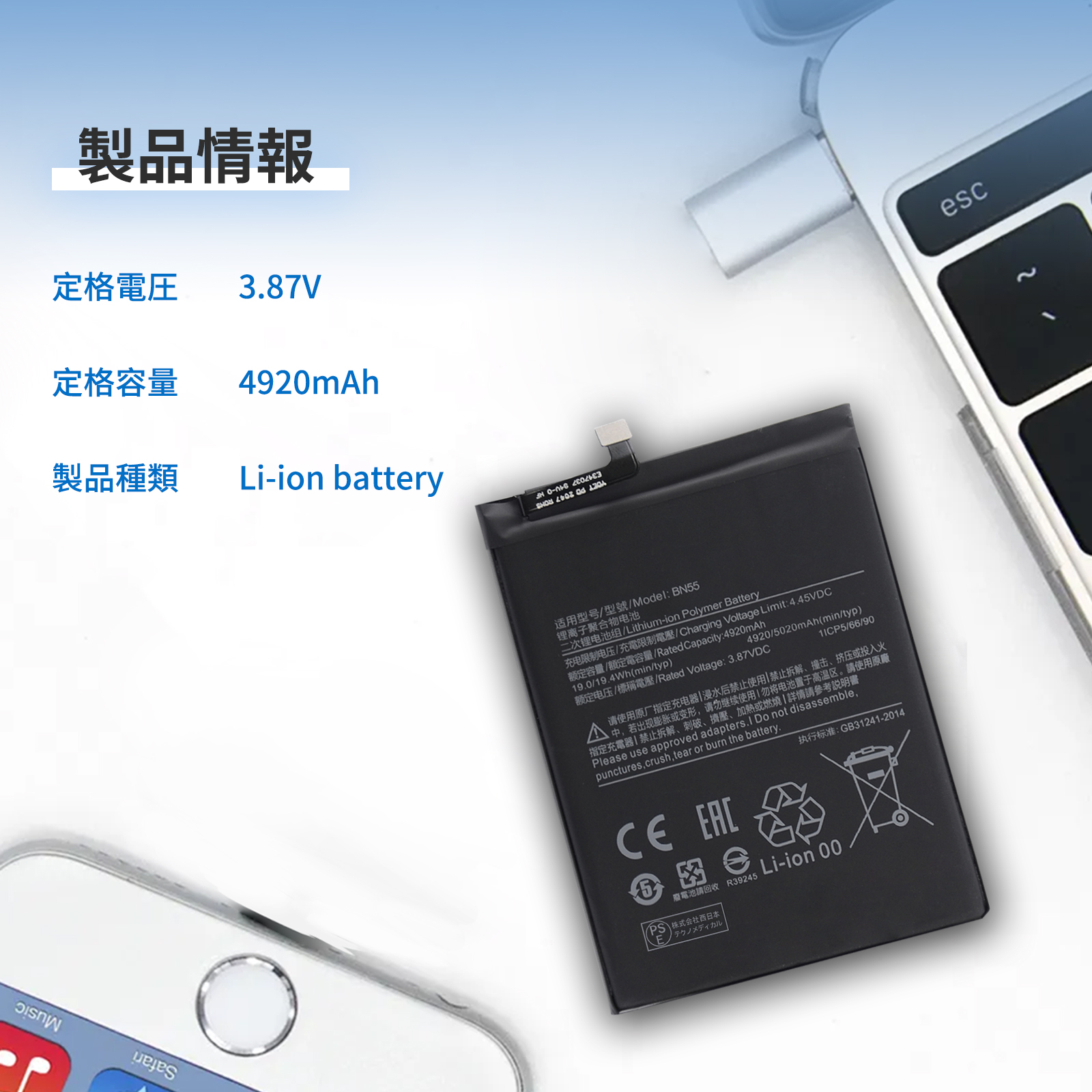 Xiaomi Redmi Note 9S（スマホ、タブレット交換用バッテリー）｜スマホ