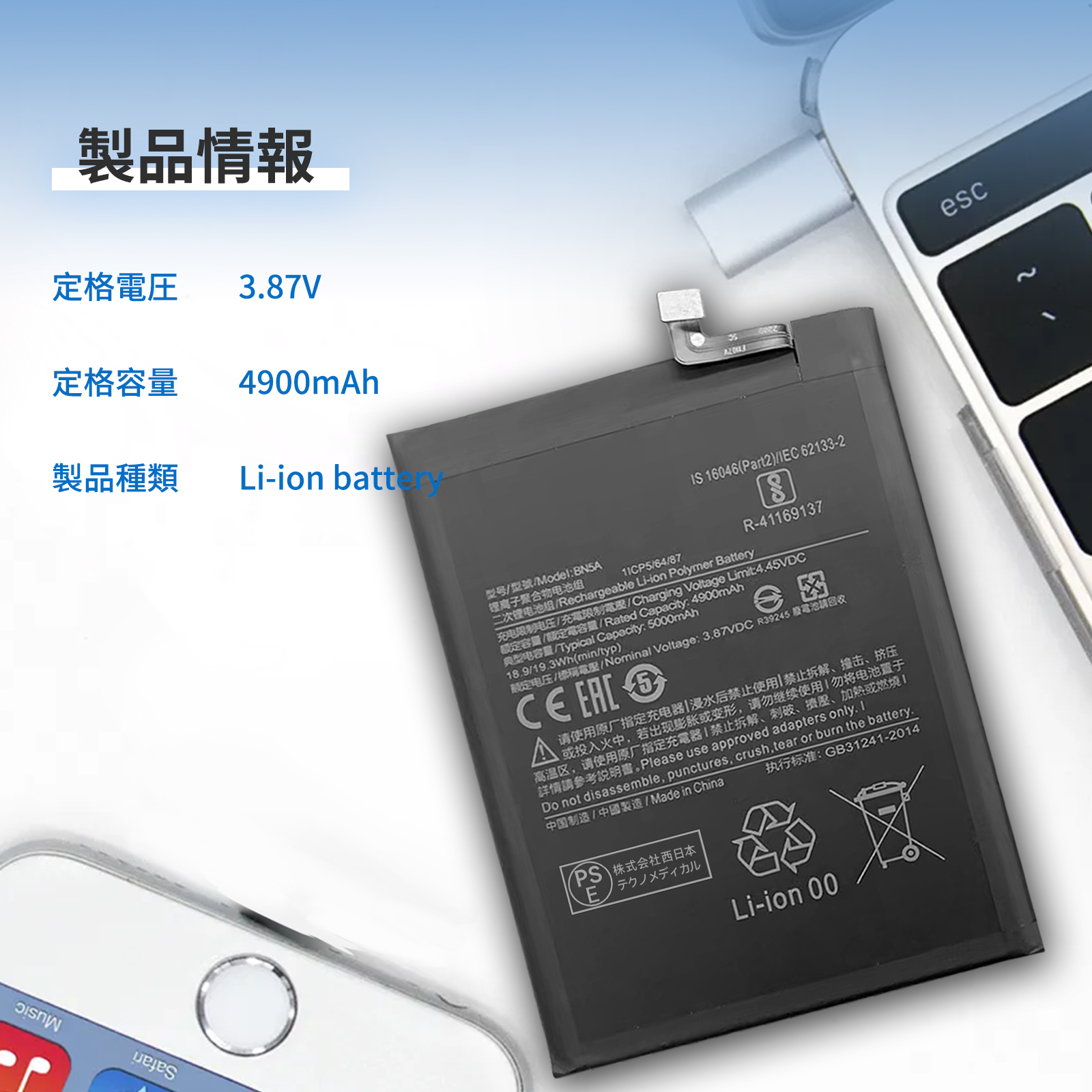 xiaomi 15（スマホ、タブレット交換用バッテリー）｜スマホ