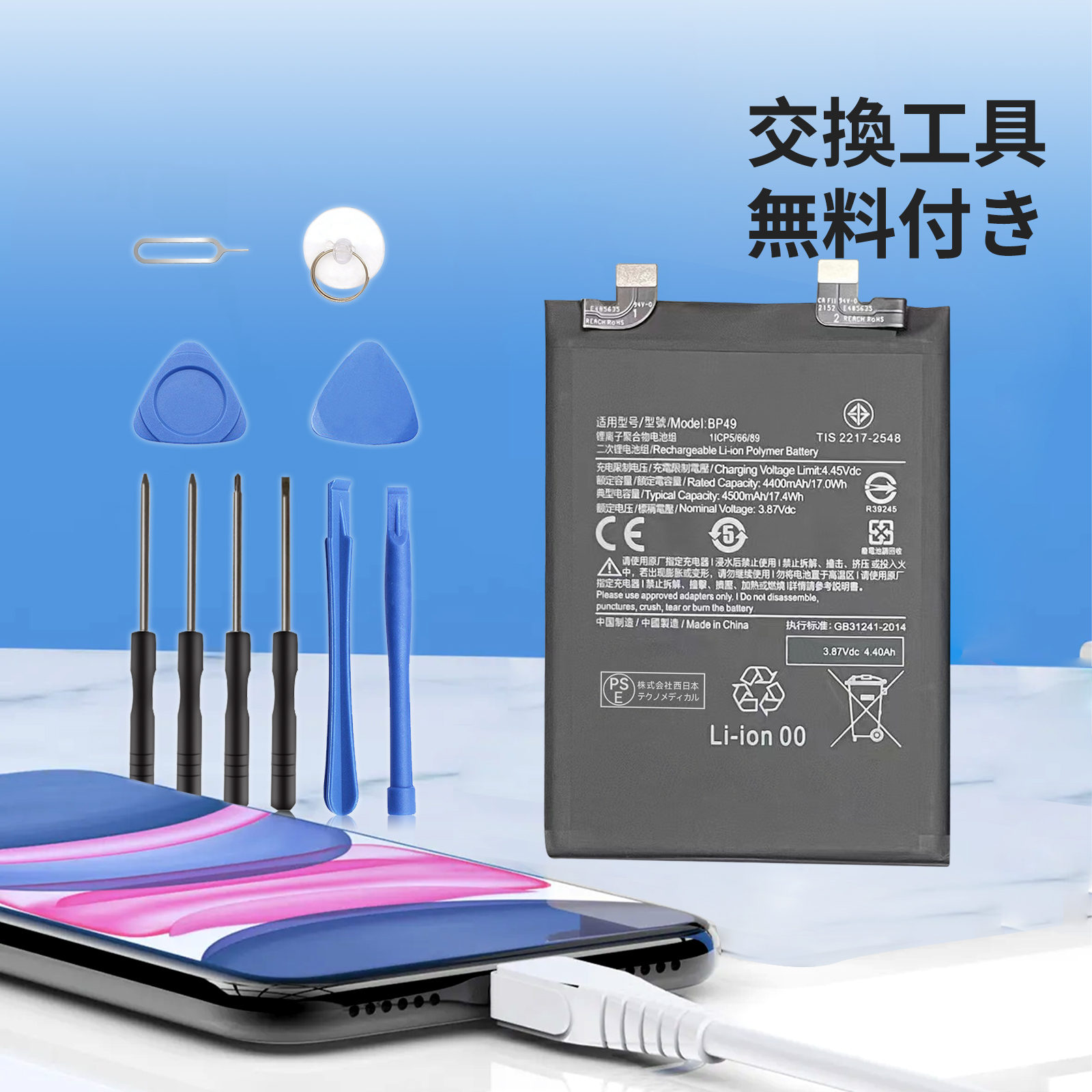 poco f4 gt（スマホ、タブレット交換用バッテリー）｜スマホ