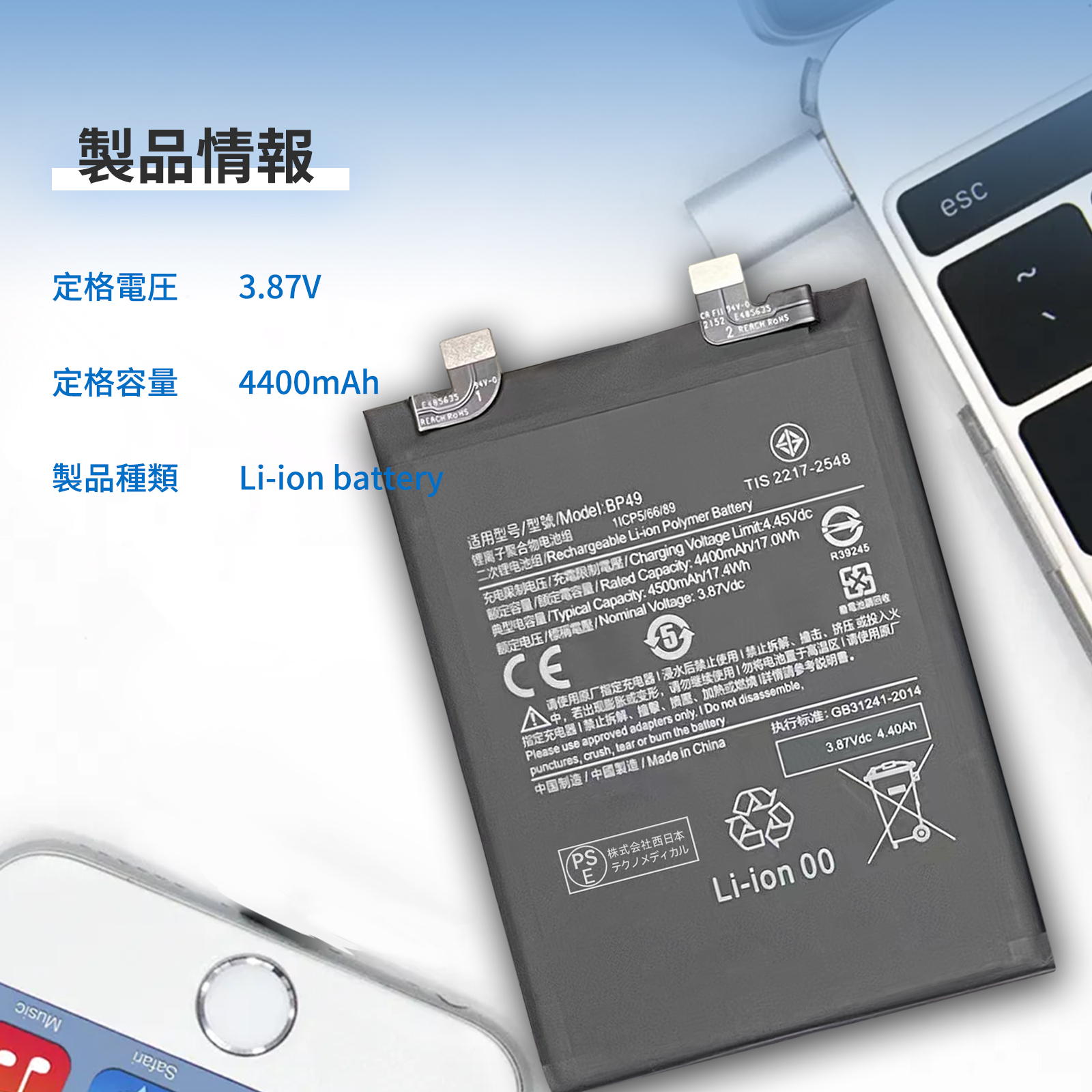 poco f4 gt（スマホ、タブレット交換用バッテリー）｜スマホ