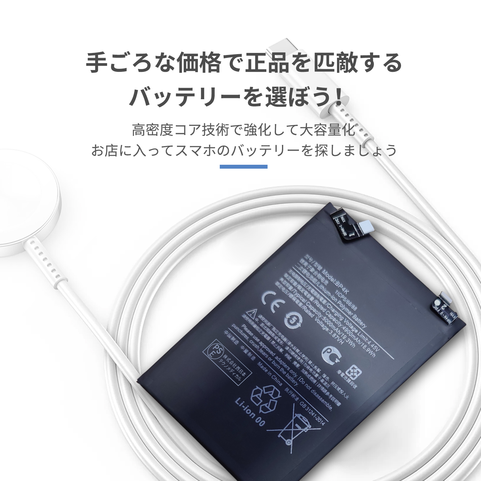redmi 12 5g（スマホ、タブレット交換用バッテリー）｜スマホ