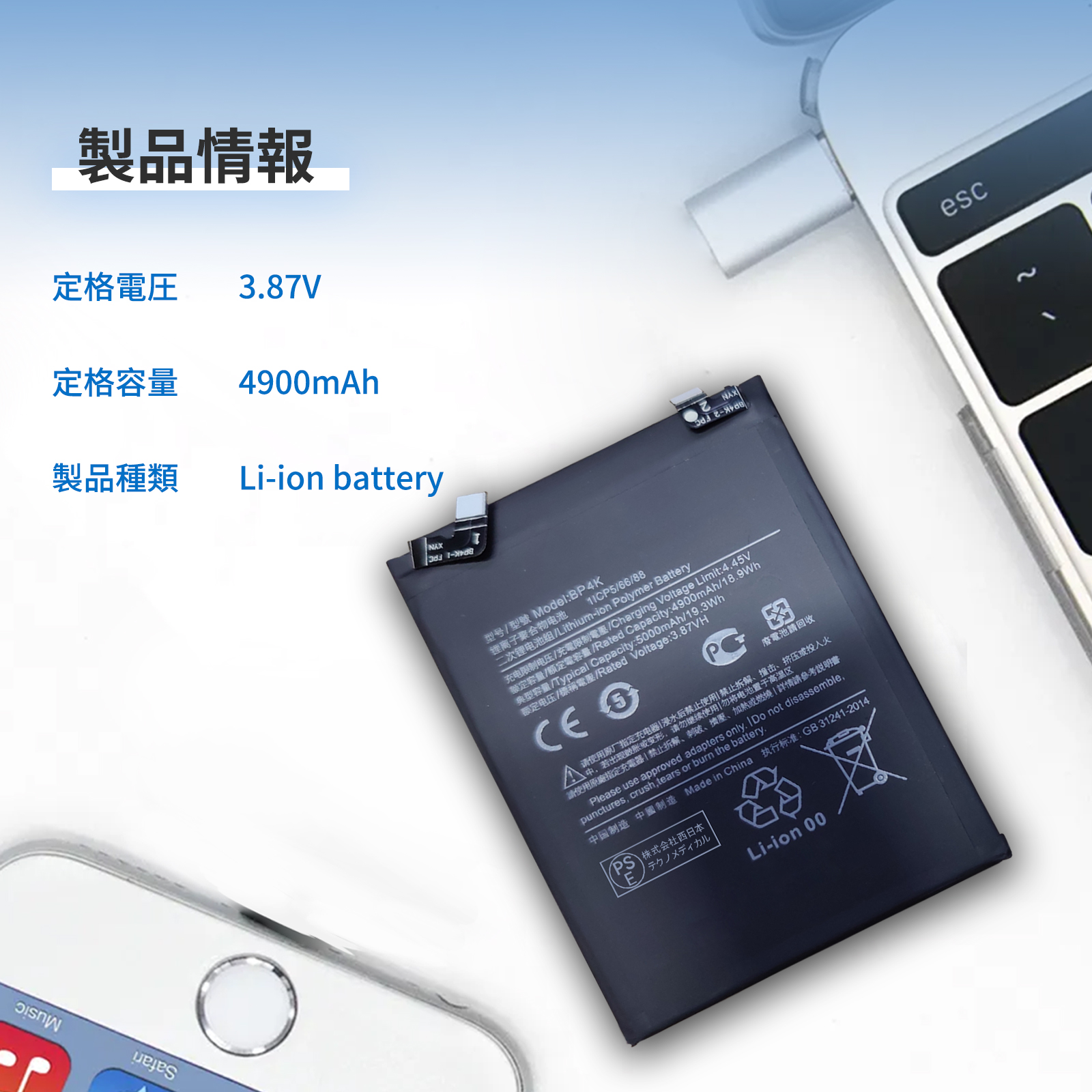 poco x7 pro（スマホ、タブレット交換用バッテリー）｜スマホ