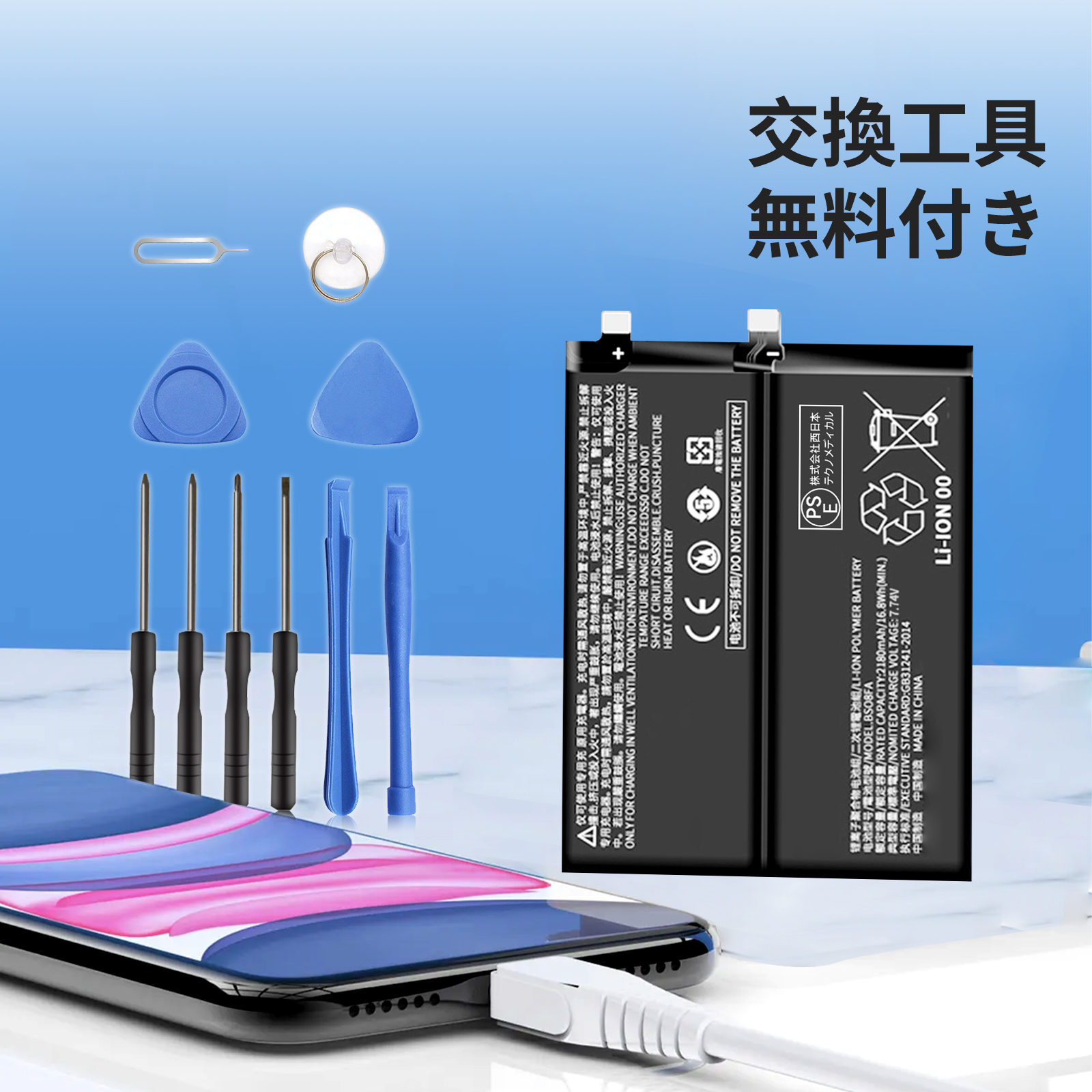 xiaomi 15（スマホ、タブレット交換用バッテリー）｜スマホ