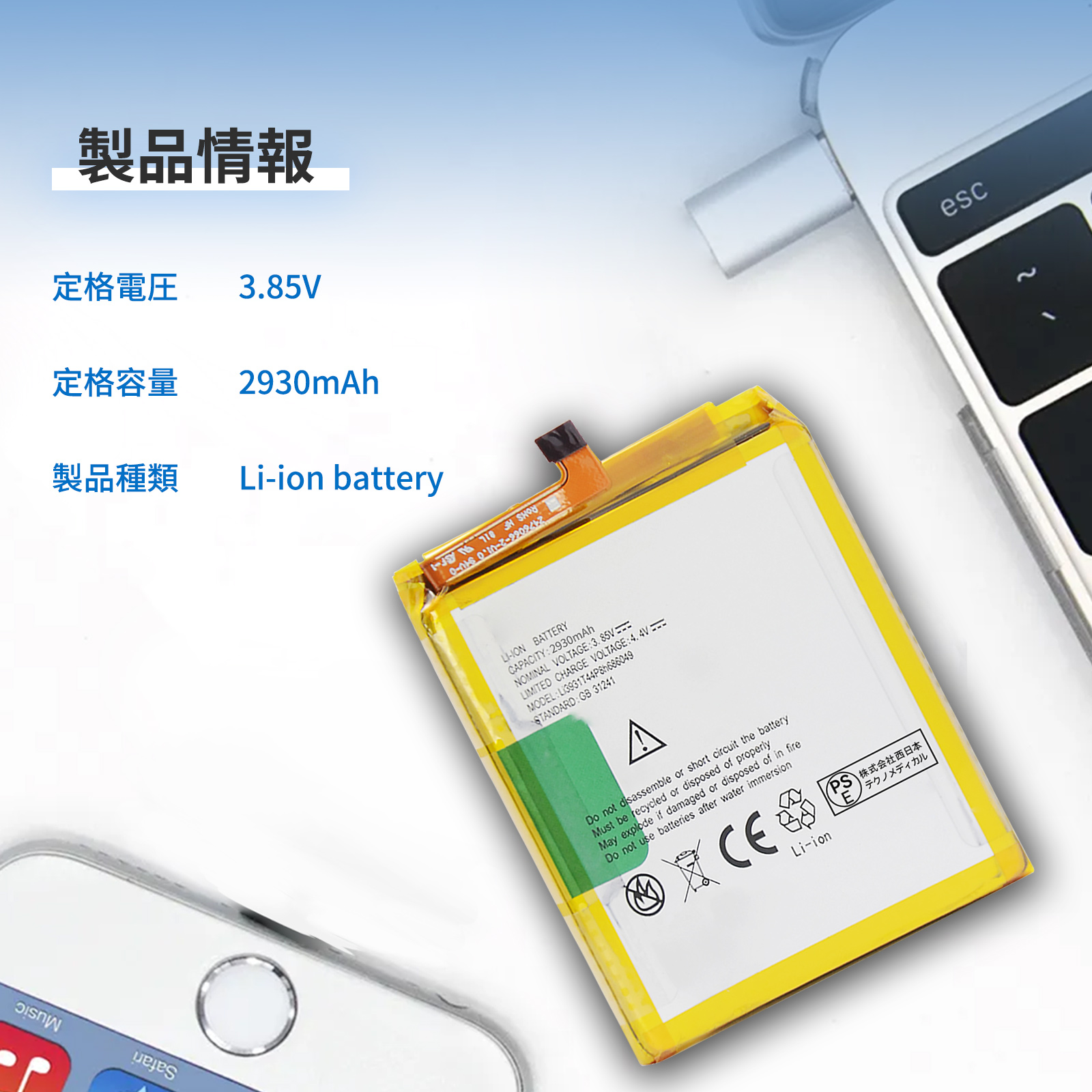 z01k（スマホ、タブレット交換用バッテリー）｜スマホ、タブレット