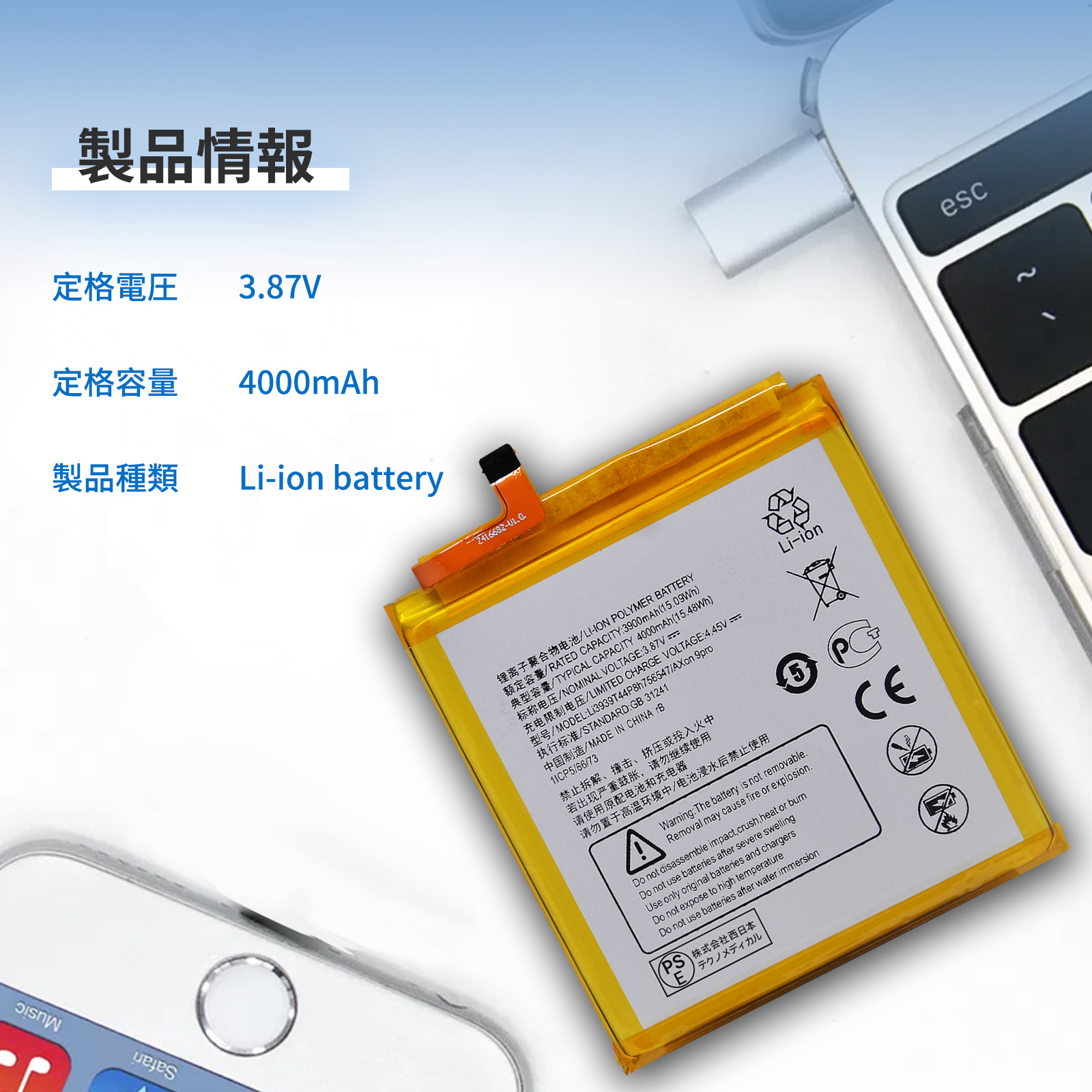 libero 5g（スマホ、タブレット交換用バッテリー）｜スマホ