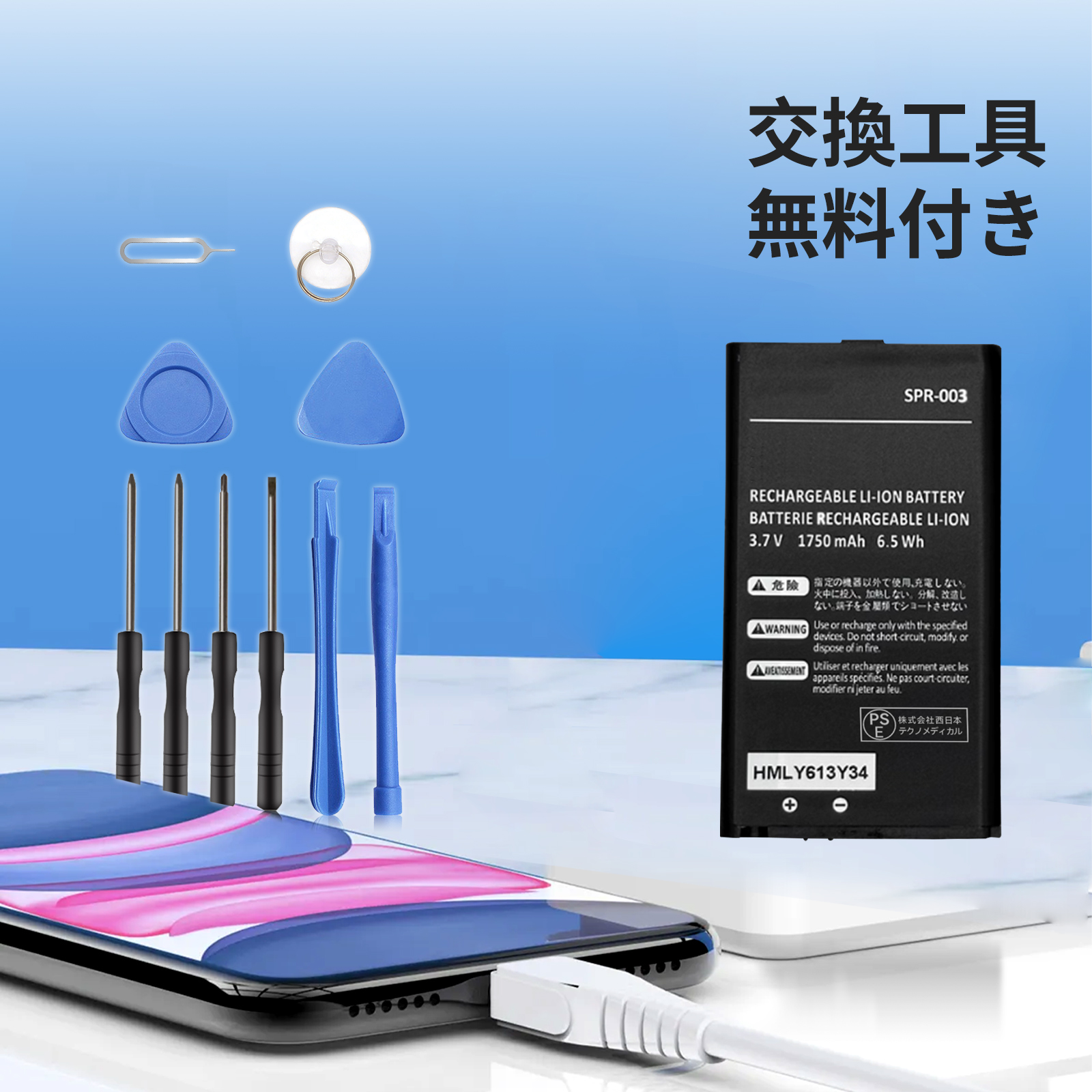新品 NINTENDO NEW 3DSLL 互換バッテリー 1750mAh 3.7V 対応用 1年保証 