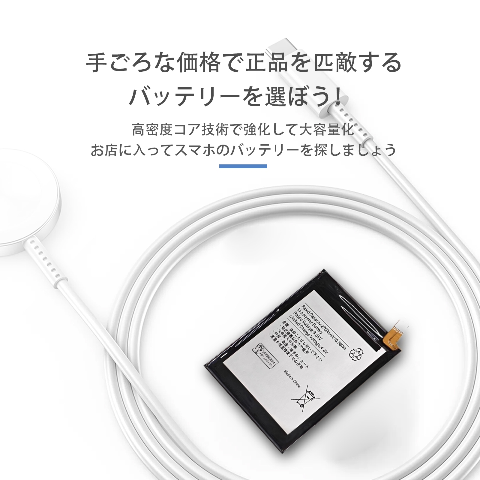 rakuten mini バッテリー（スマホ、タブレット交換用バッテリー