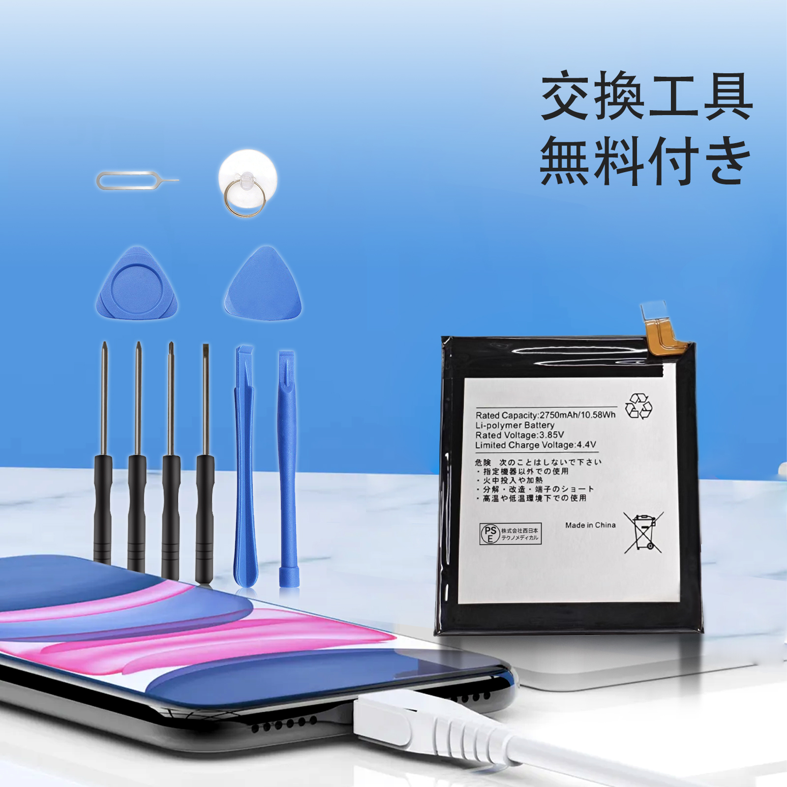rakuten mini バッテリー（スマホ、タブレット交換用バッテリー
