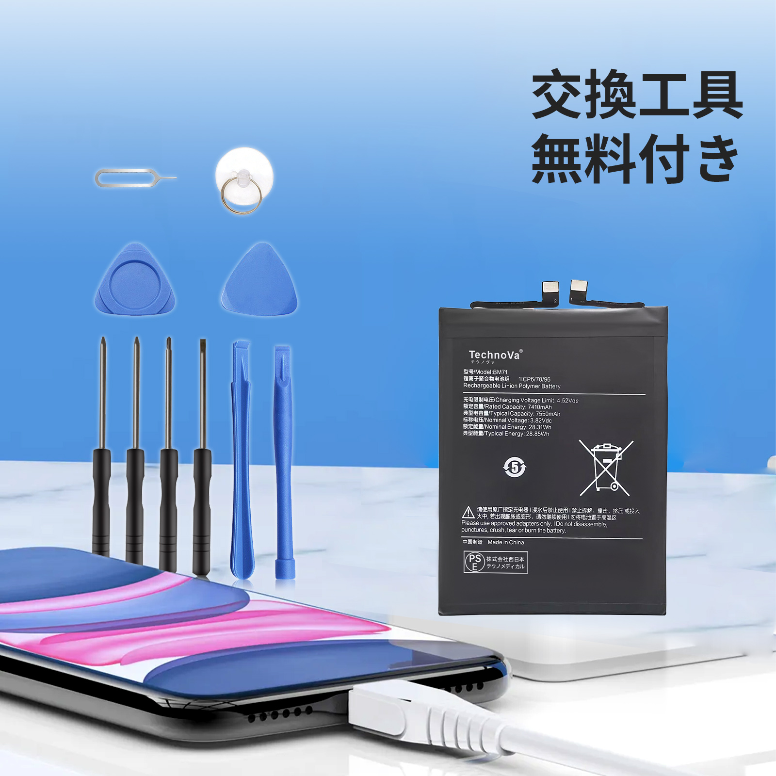 poco f4 gt（スマホ、タブレット交換用バッテリー）｜スマホ