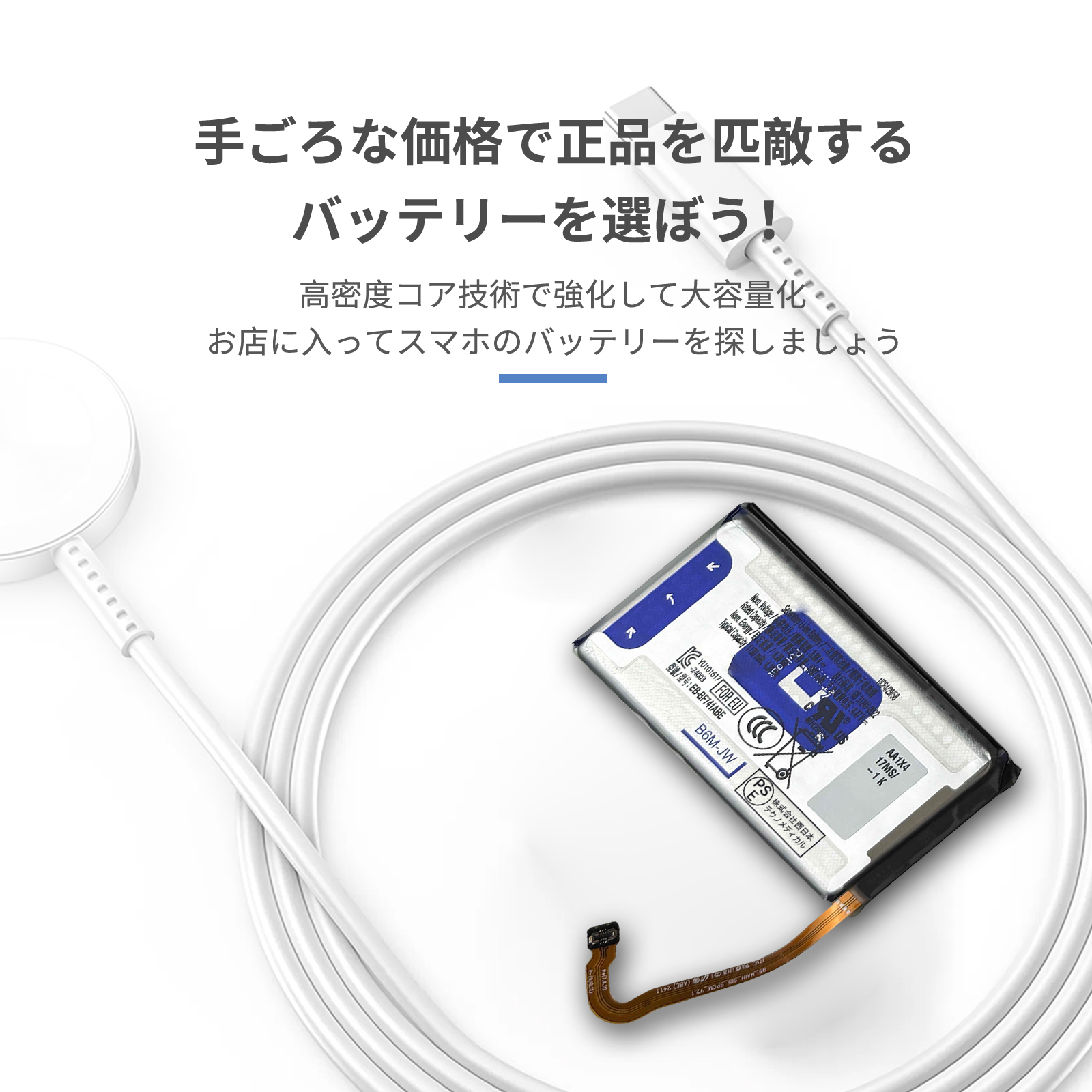 galaxy z flip5（スマホ、タブレット交換用バッテリー）｜スマホ