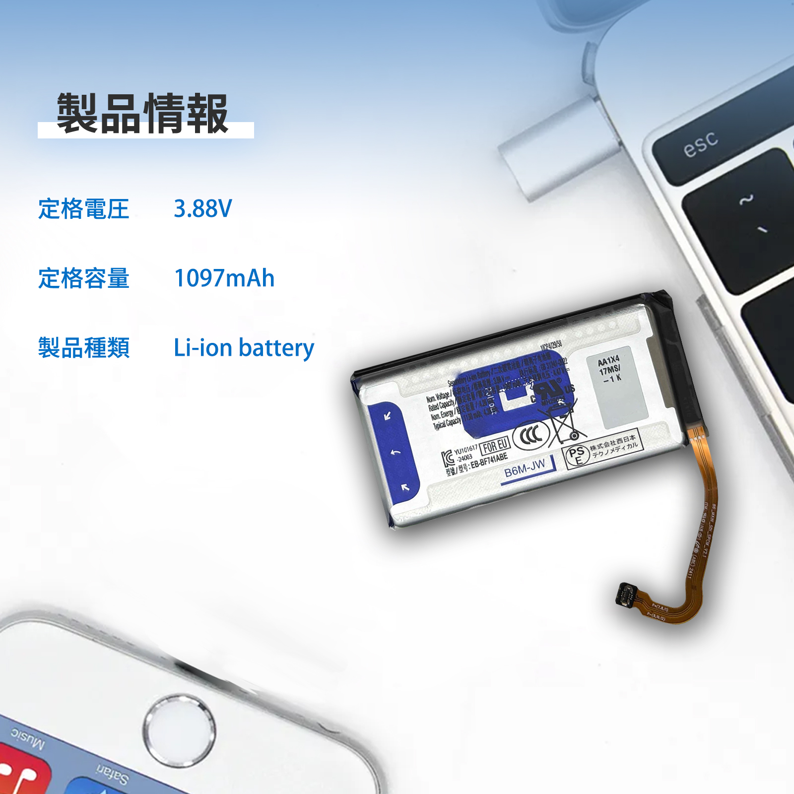 galaxy z flip5（スマホ、タブレット交換用バッテリー）｜スマホ