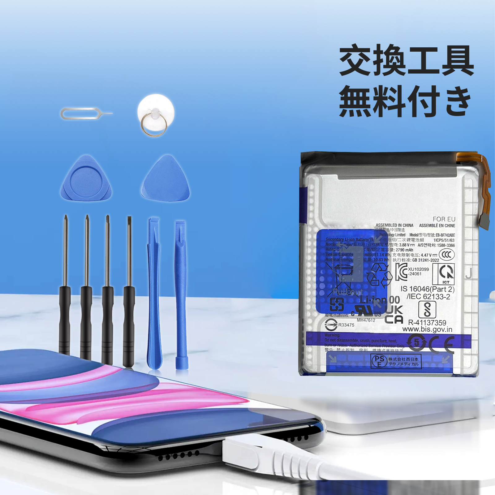 galaxy z flip5（スマホ、タブレット交換用バッテリー）｜スマホ