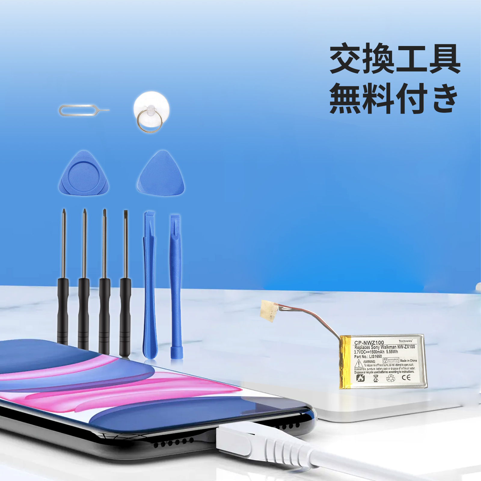 期間限定 10%OFF】新品 SONY NW-ZX707 互換バッテリー 1500mAh 3.7V