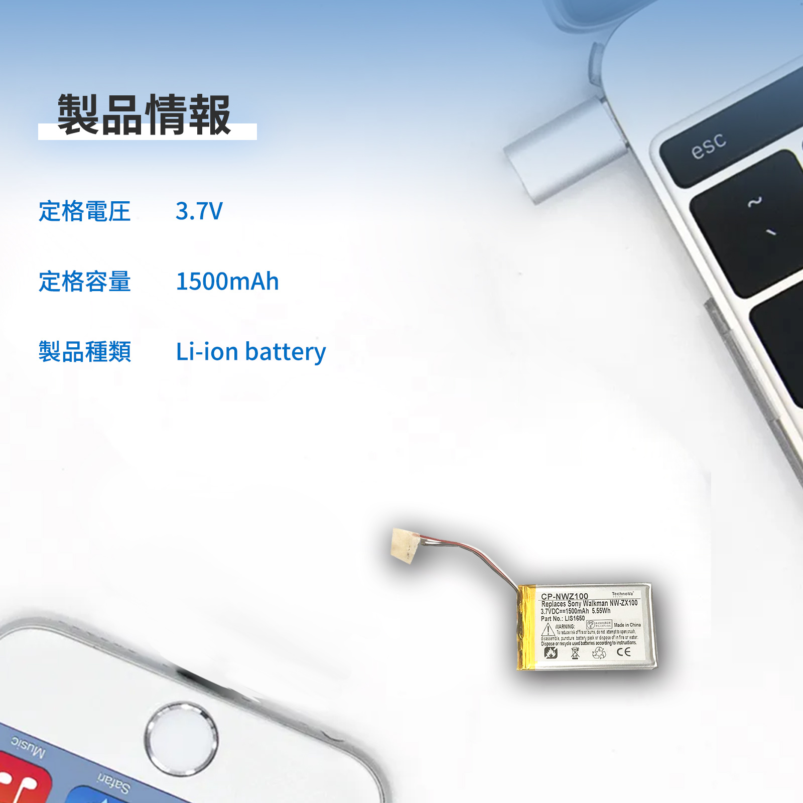 期間限定 10%OFF】新品 SONY NW-ZX707 互換バッテリー 1500mAh 3.7V