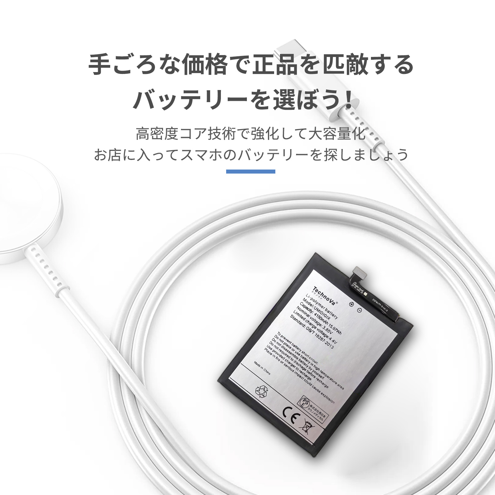 umidigi（スマホ、タブレット交換用バッテリー）｜スマホ、タブレット