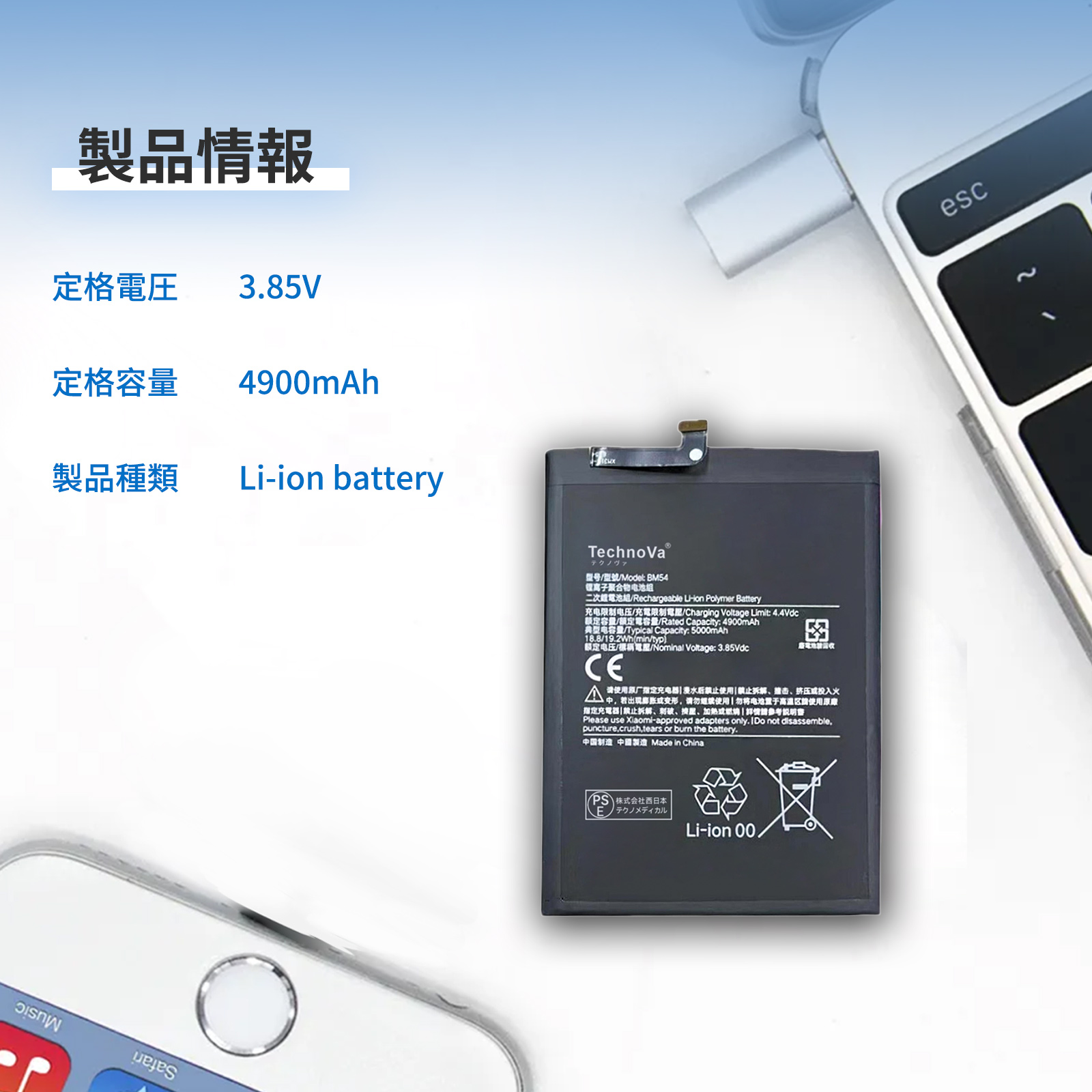 xiaomi 15（スマホ、タブレット交換用バッテリー）｜スマホ
