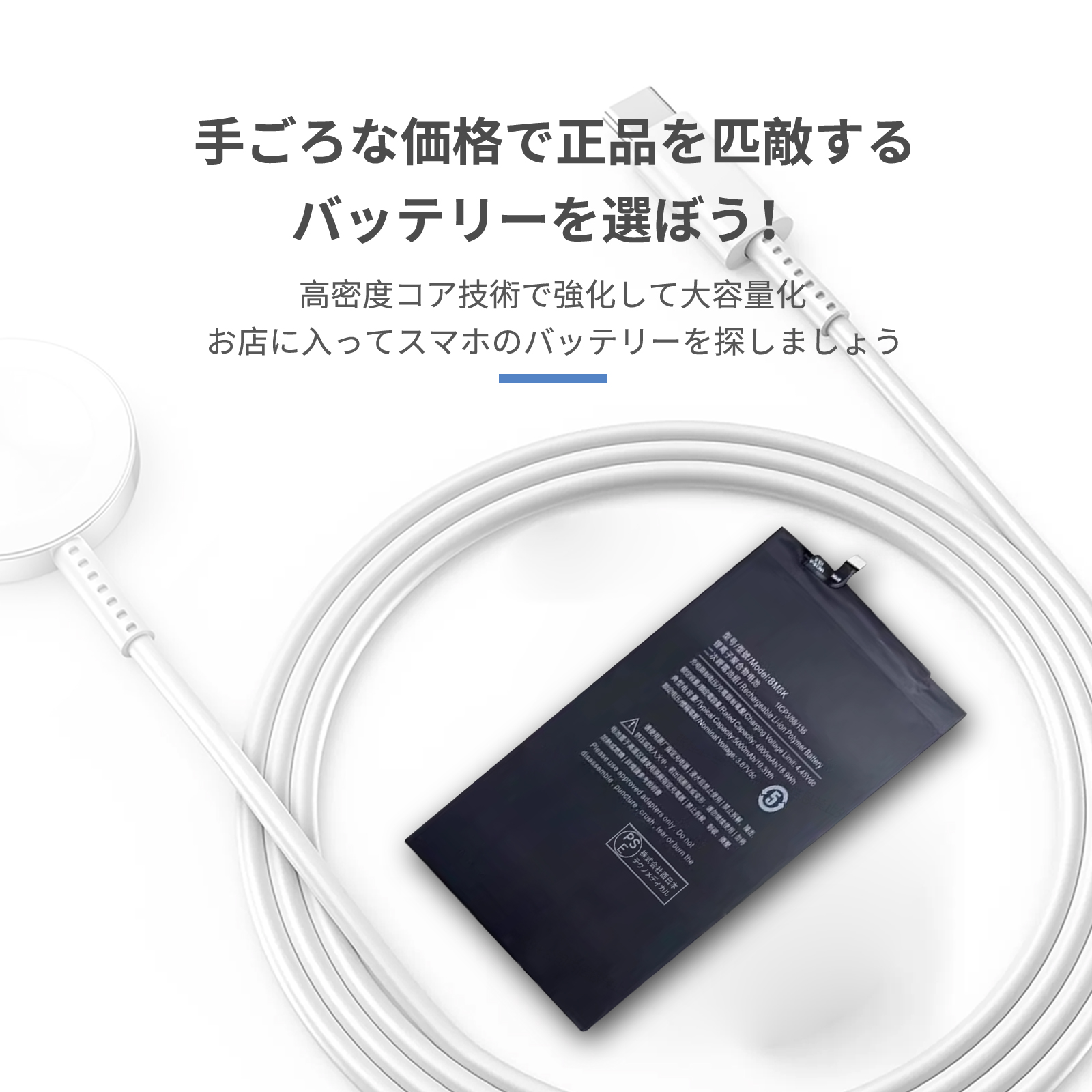 xiaomi pad7 pro（スマホ、タブレット交換用バッテリー）｜スマホ