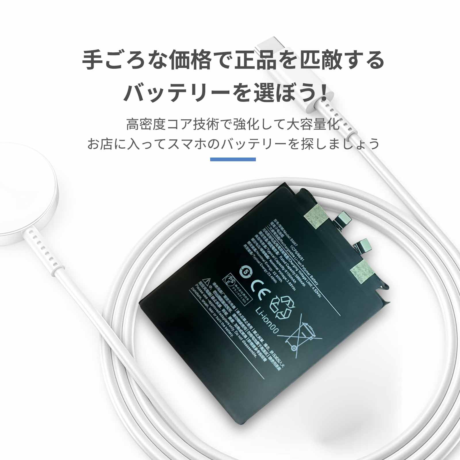 xiaomi 15（スマホ、タブレット交換用バッテリー）｜スマホ