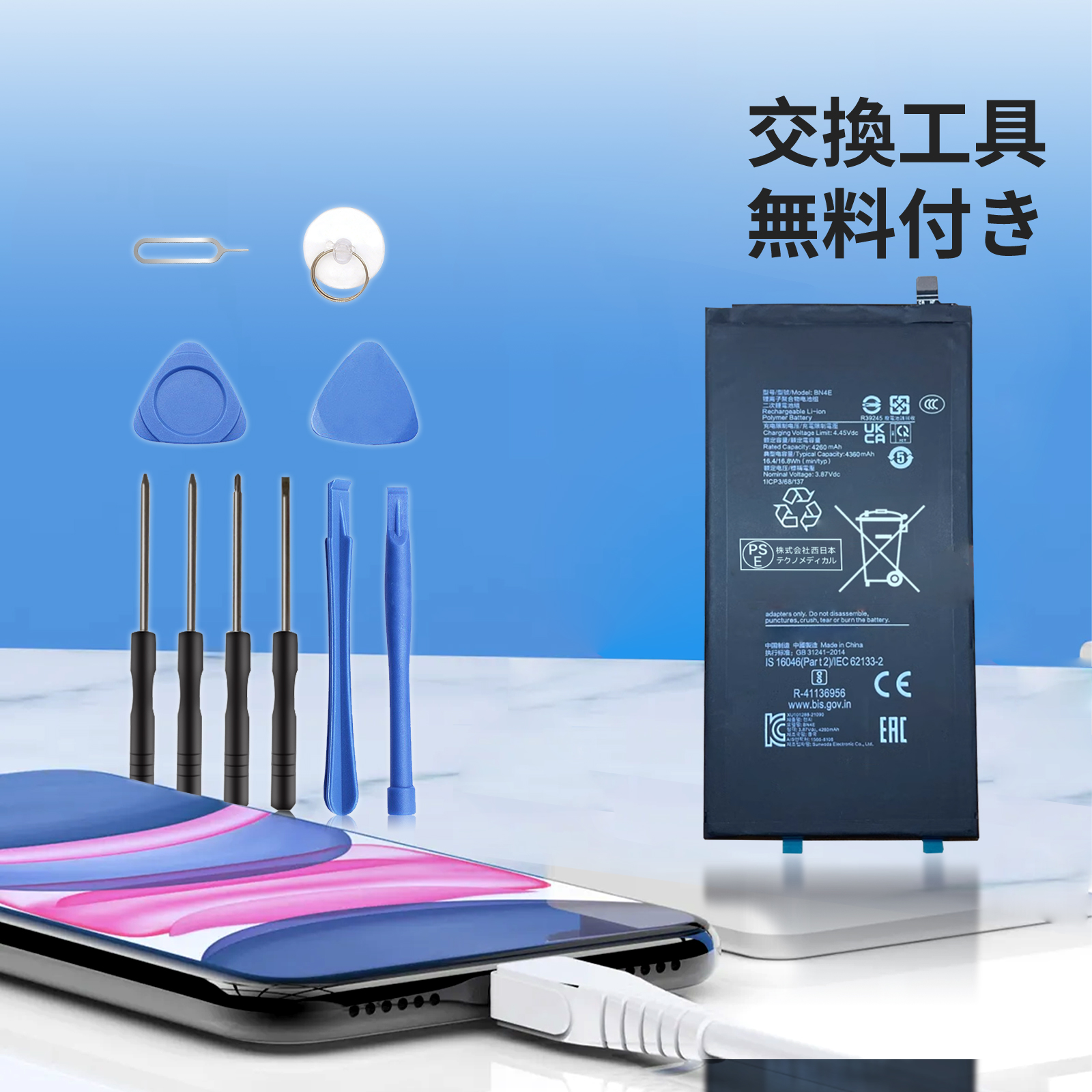 xiaomi pad7 pro（スマホ、タブレット交換用バッテリー）｜スマホ