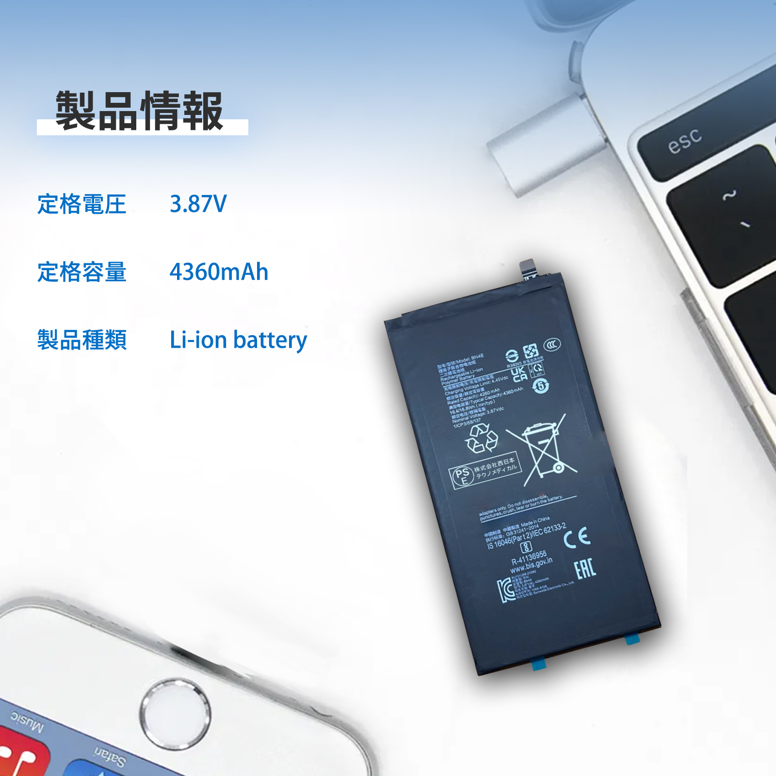 xiaomi pad7 pro（スマホ、タブレット交換用バッテリー）｜スマホ
