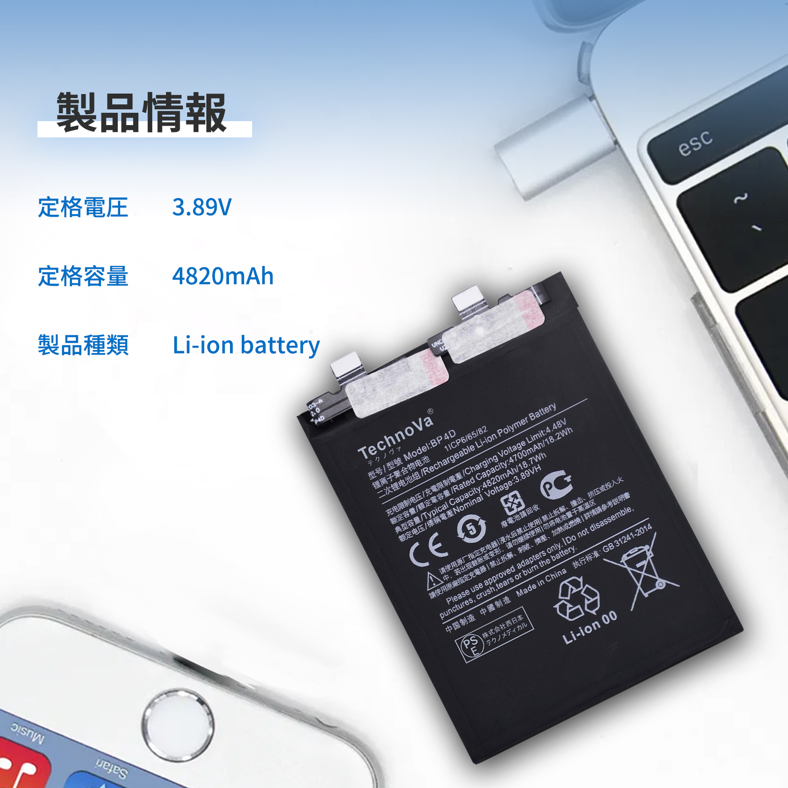 xiaomi 15 pro（スマホ、タブレット交換用バッテリー）｜スマホ